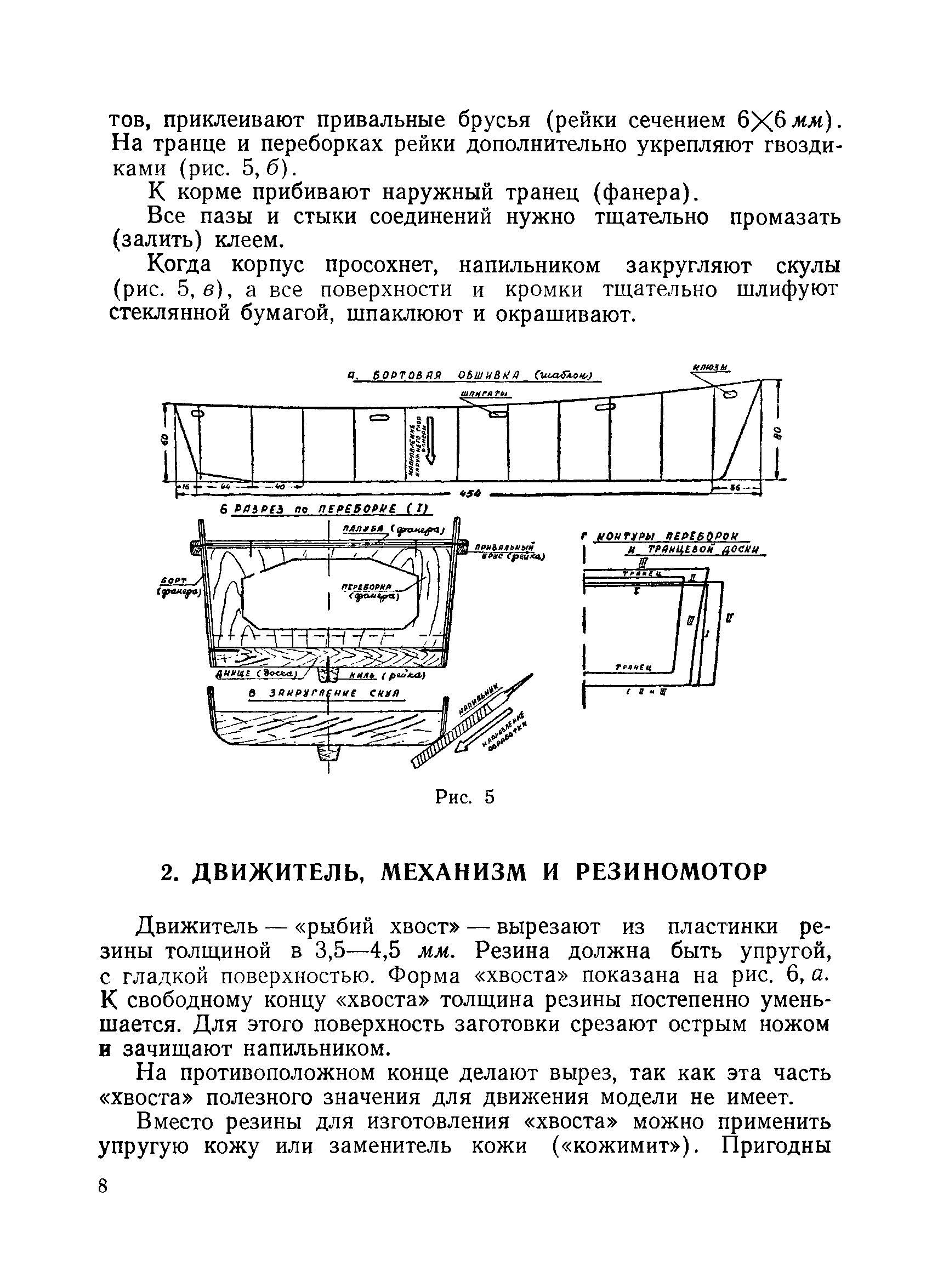 cтр. 08