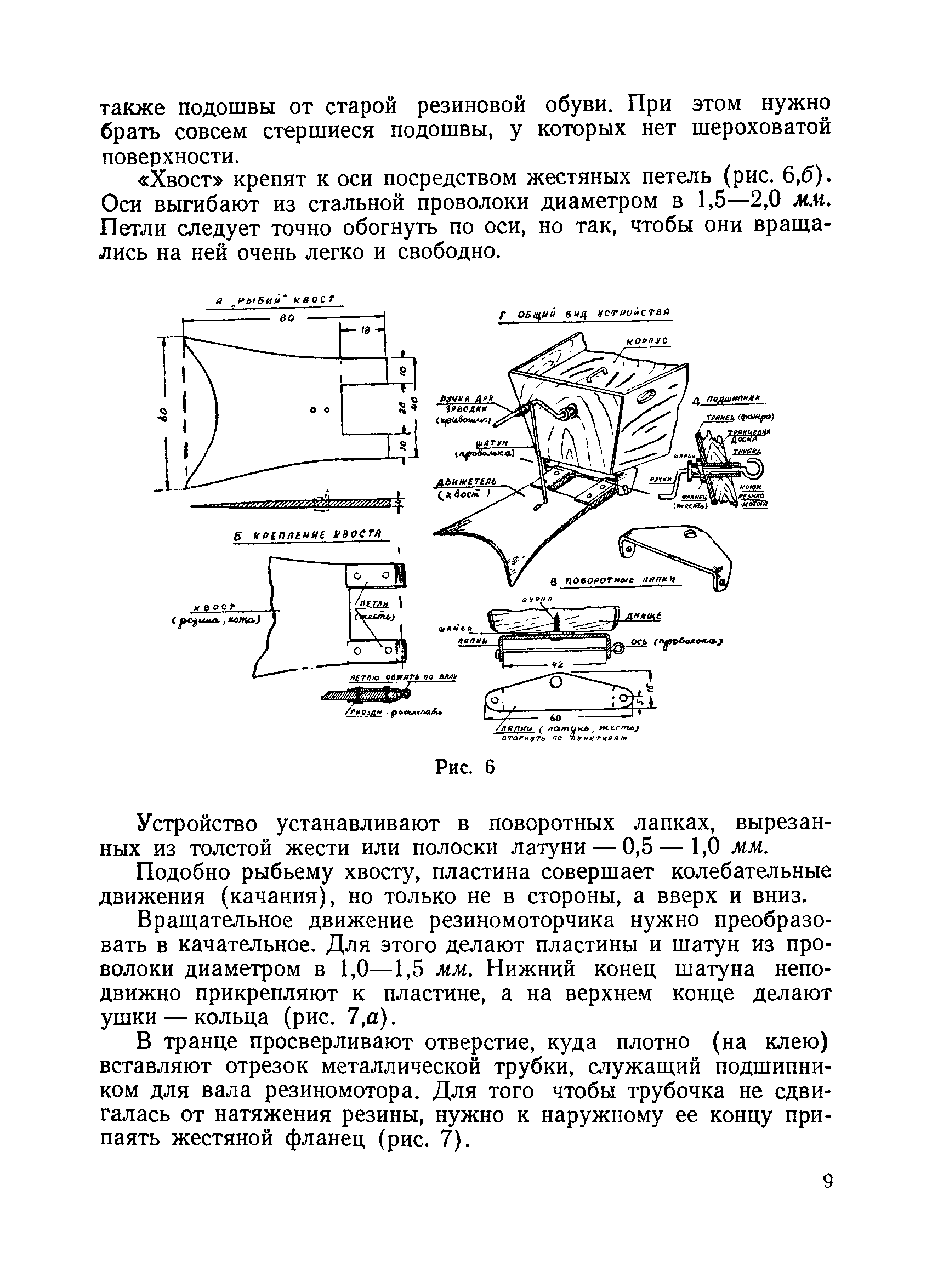 cтр. 09