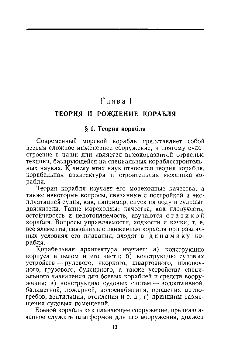 cтр. 013