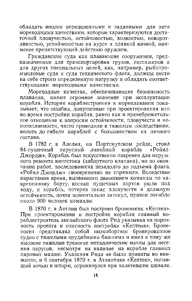 cтр. 014