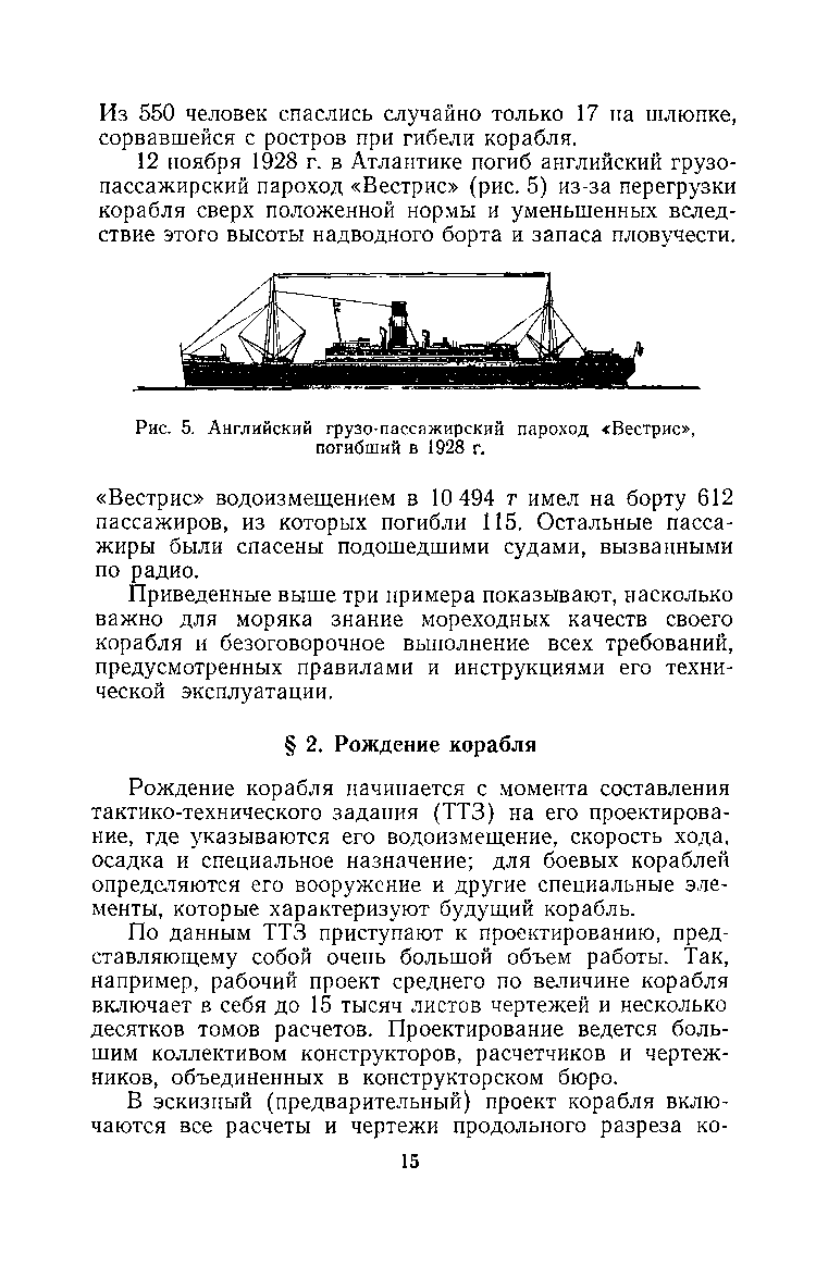 cтр. 015