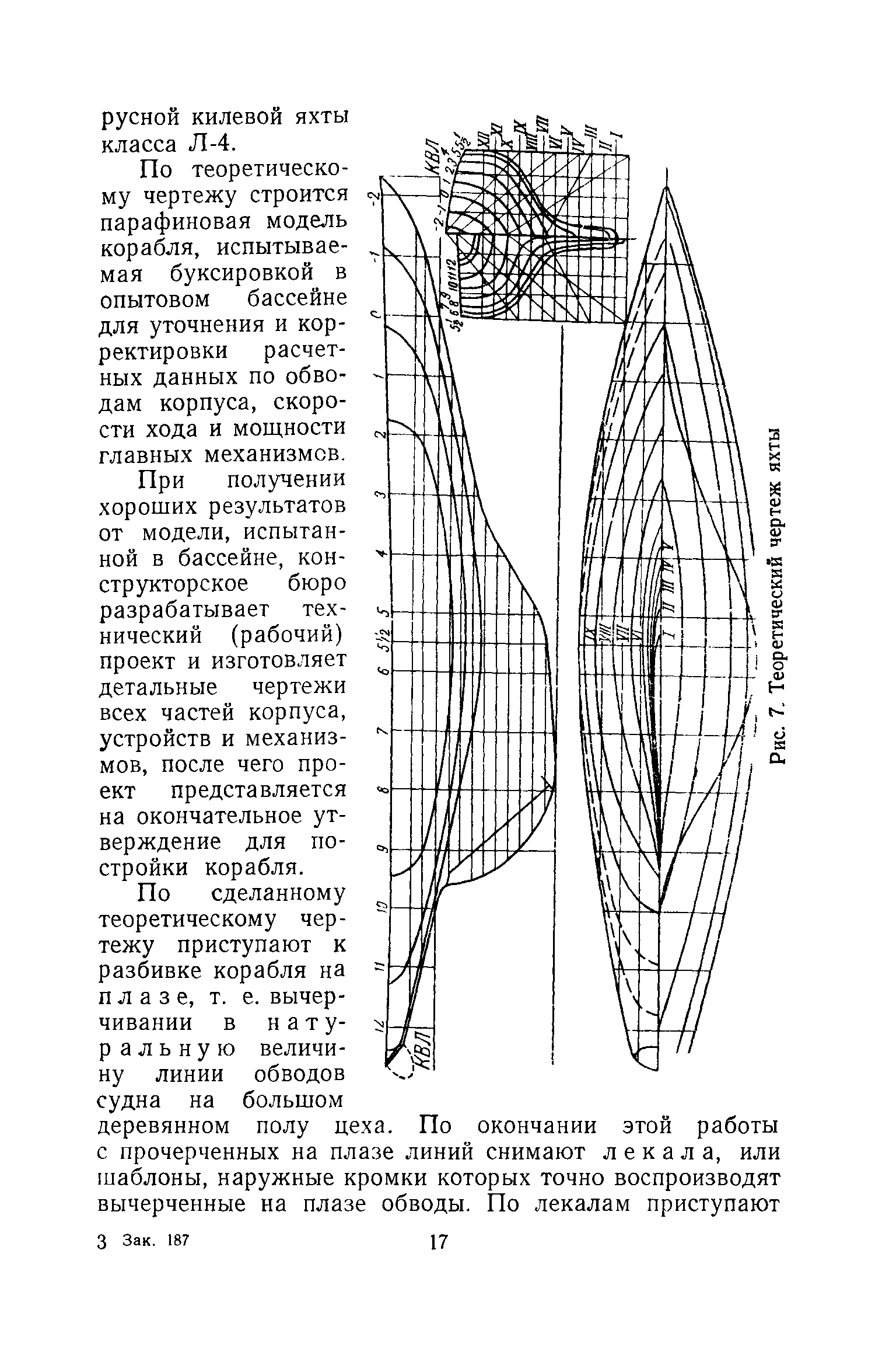 cтр. 017