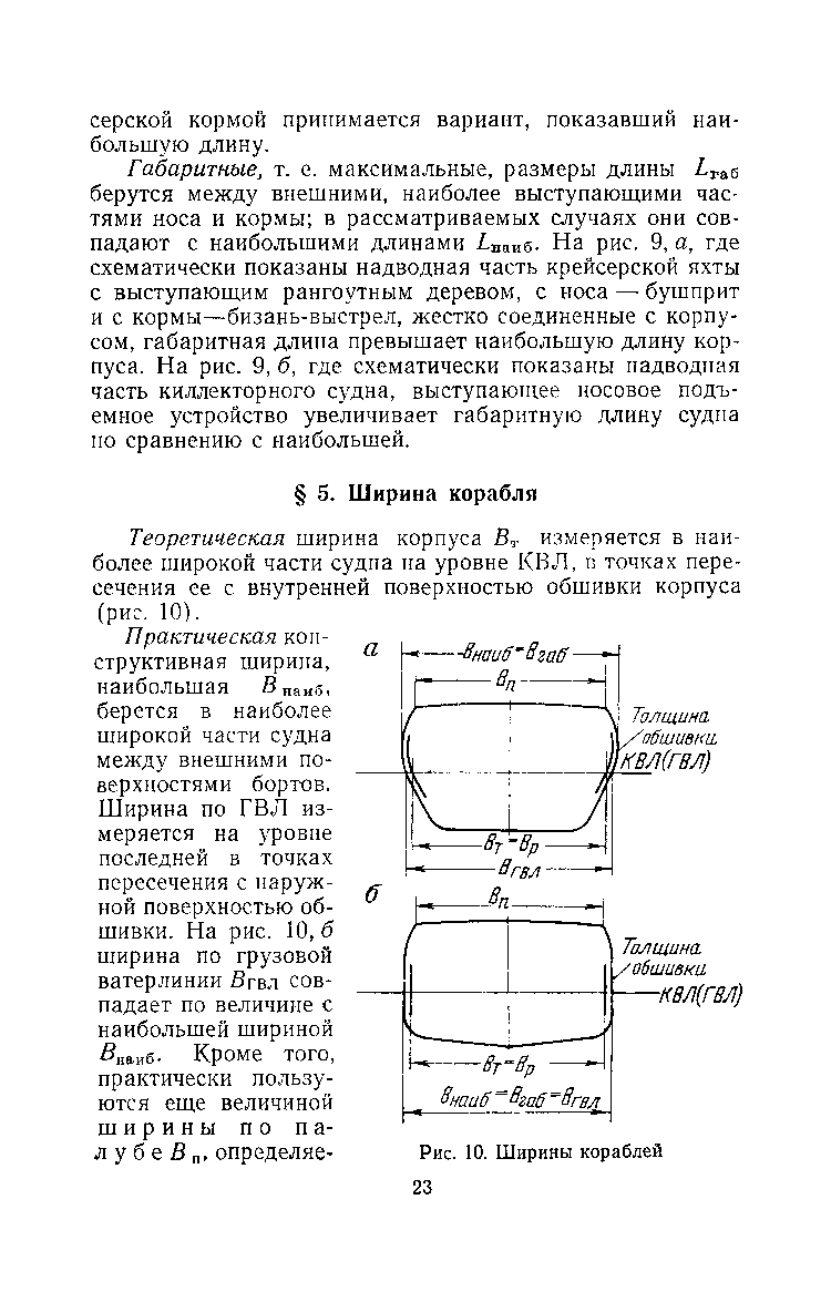 cтр. 023