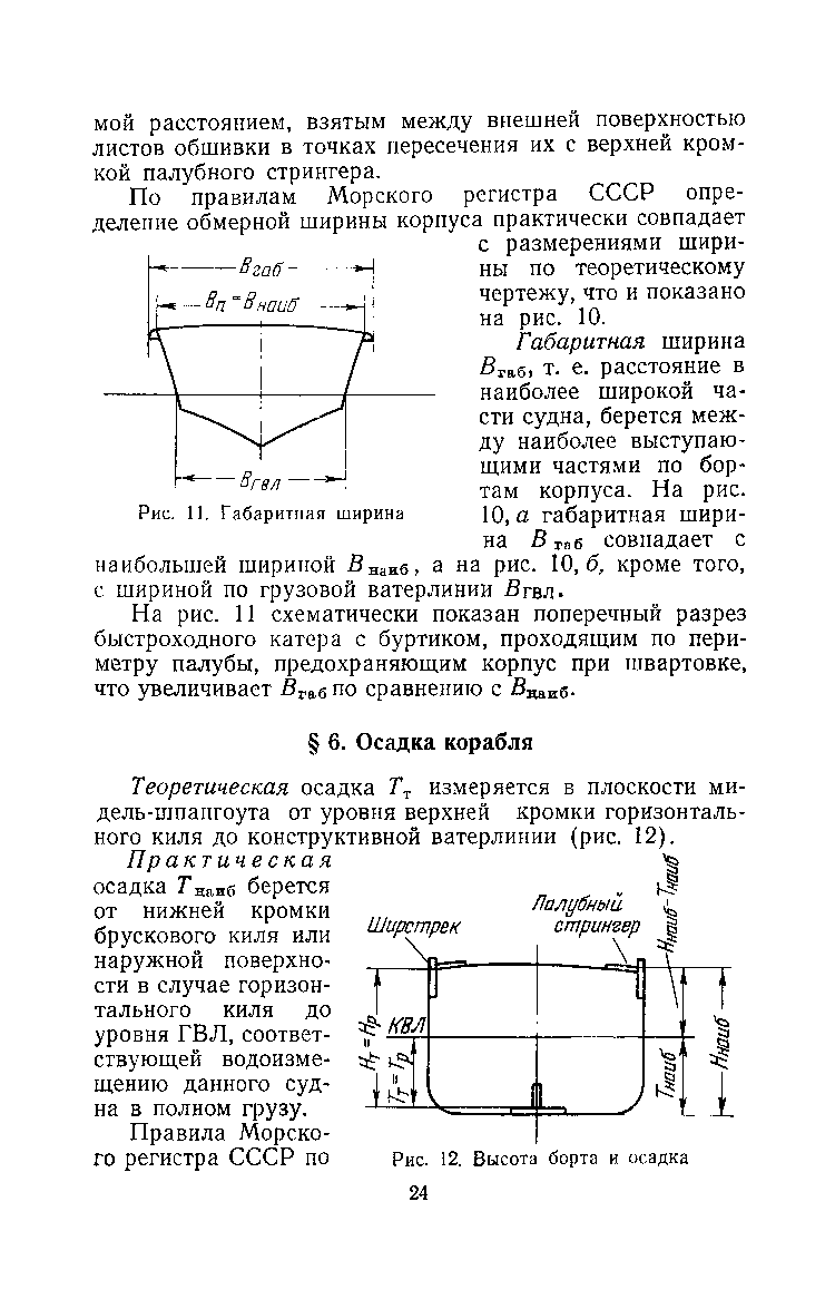 cтр. 024