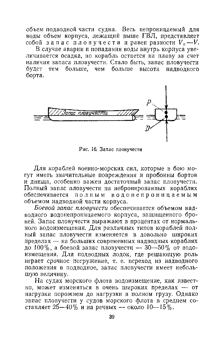 cтр. 039