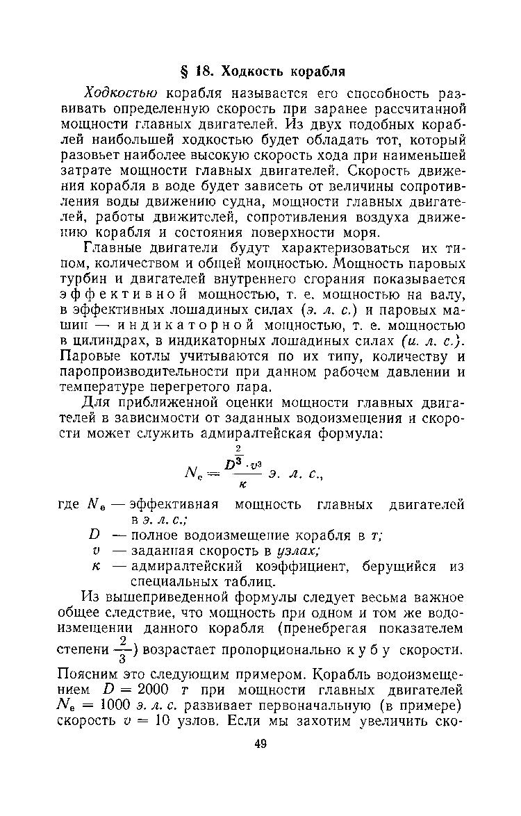 cтр. 049