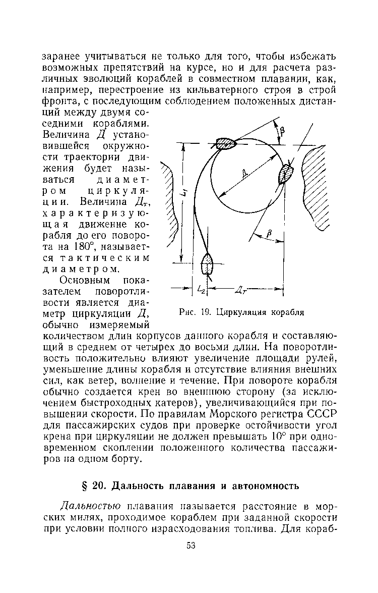 cтр. 053