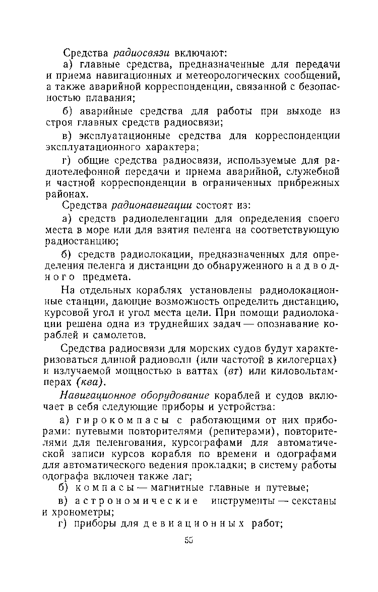 cтр. 055