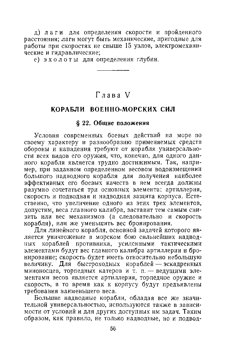 cтр. 056