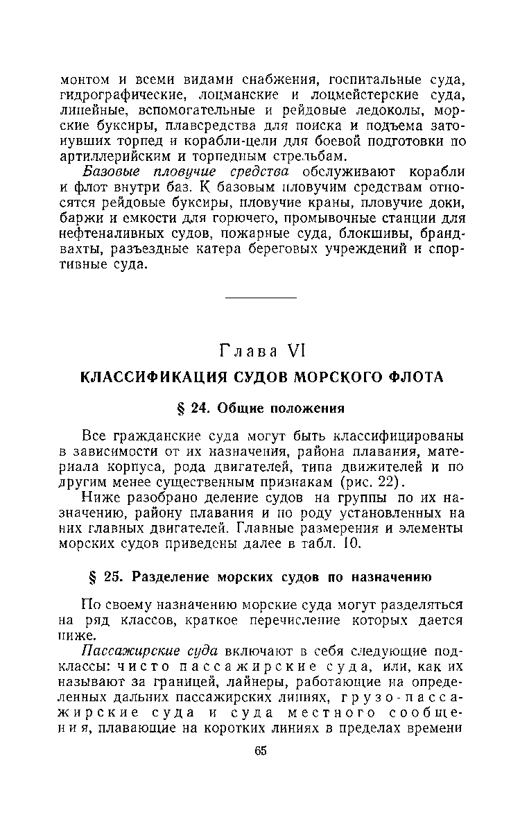 cтр. 065