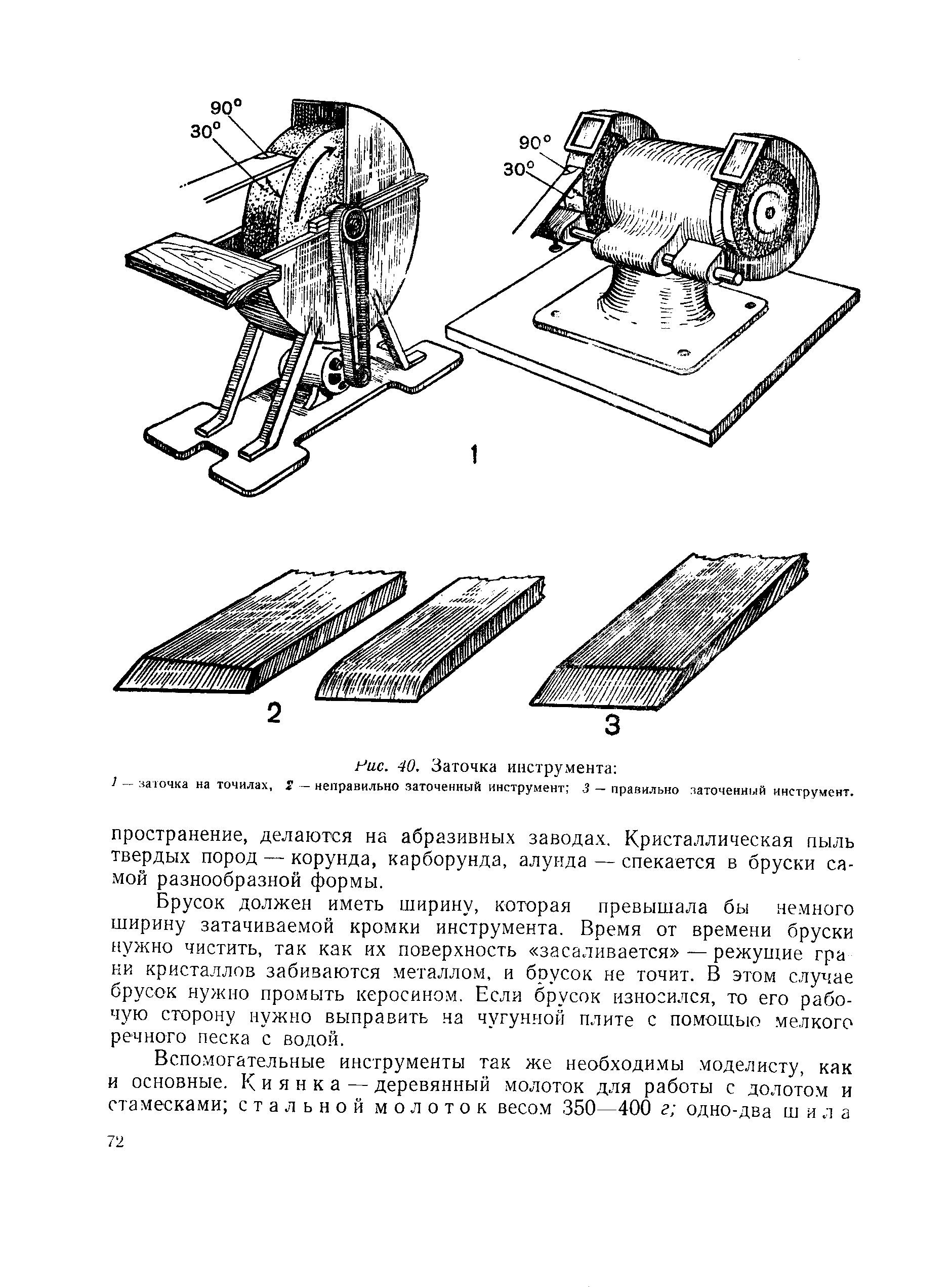 cтраница 72