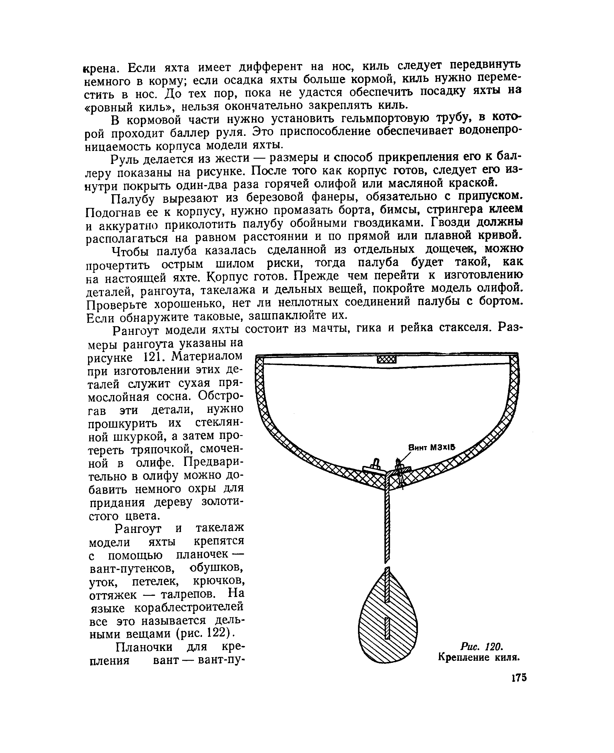 cтраница 175