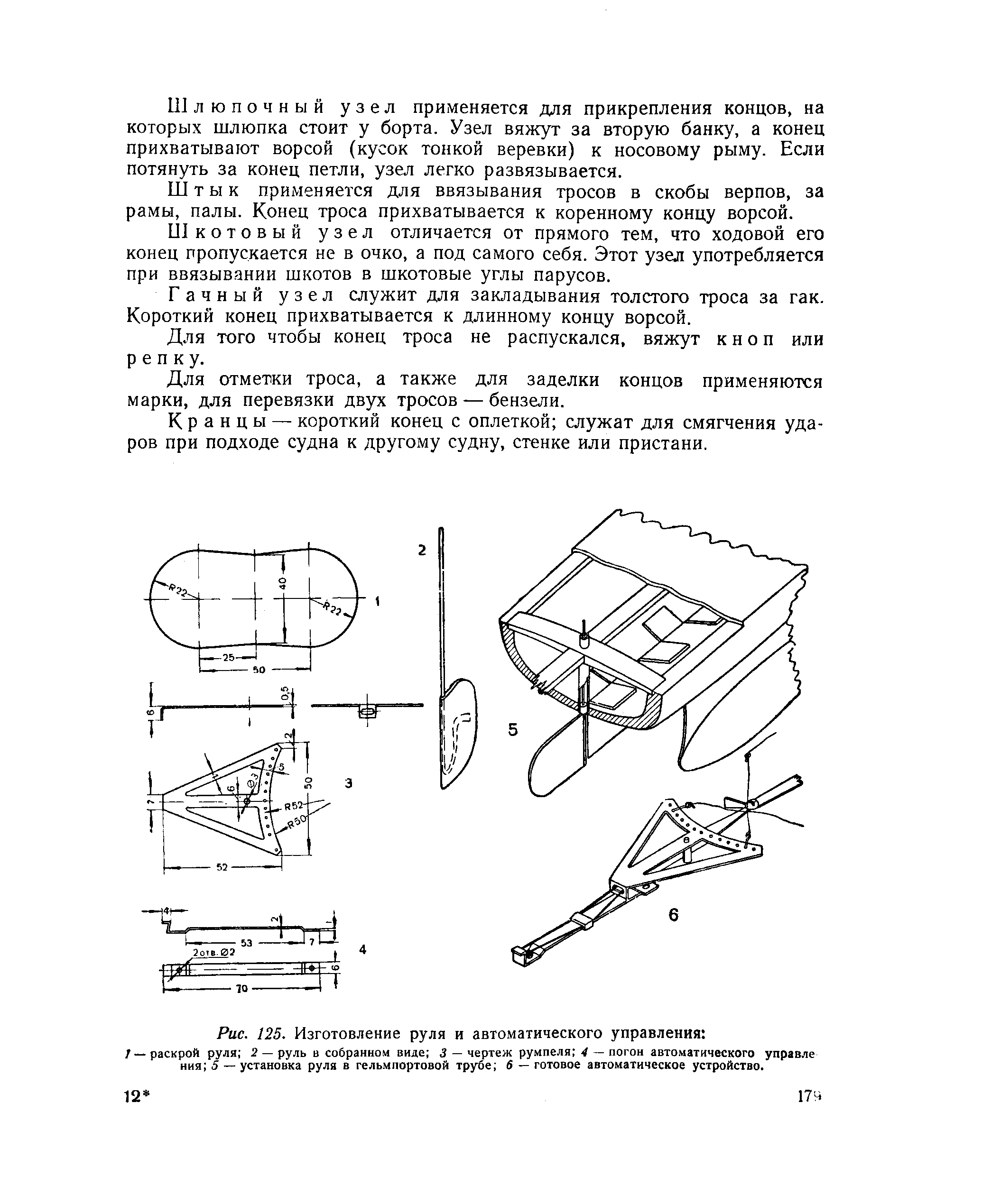 cтраница 179