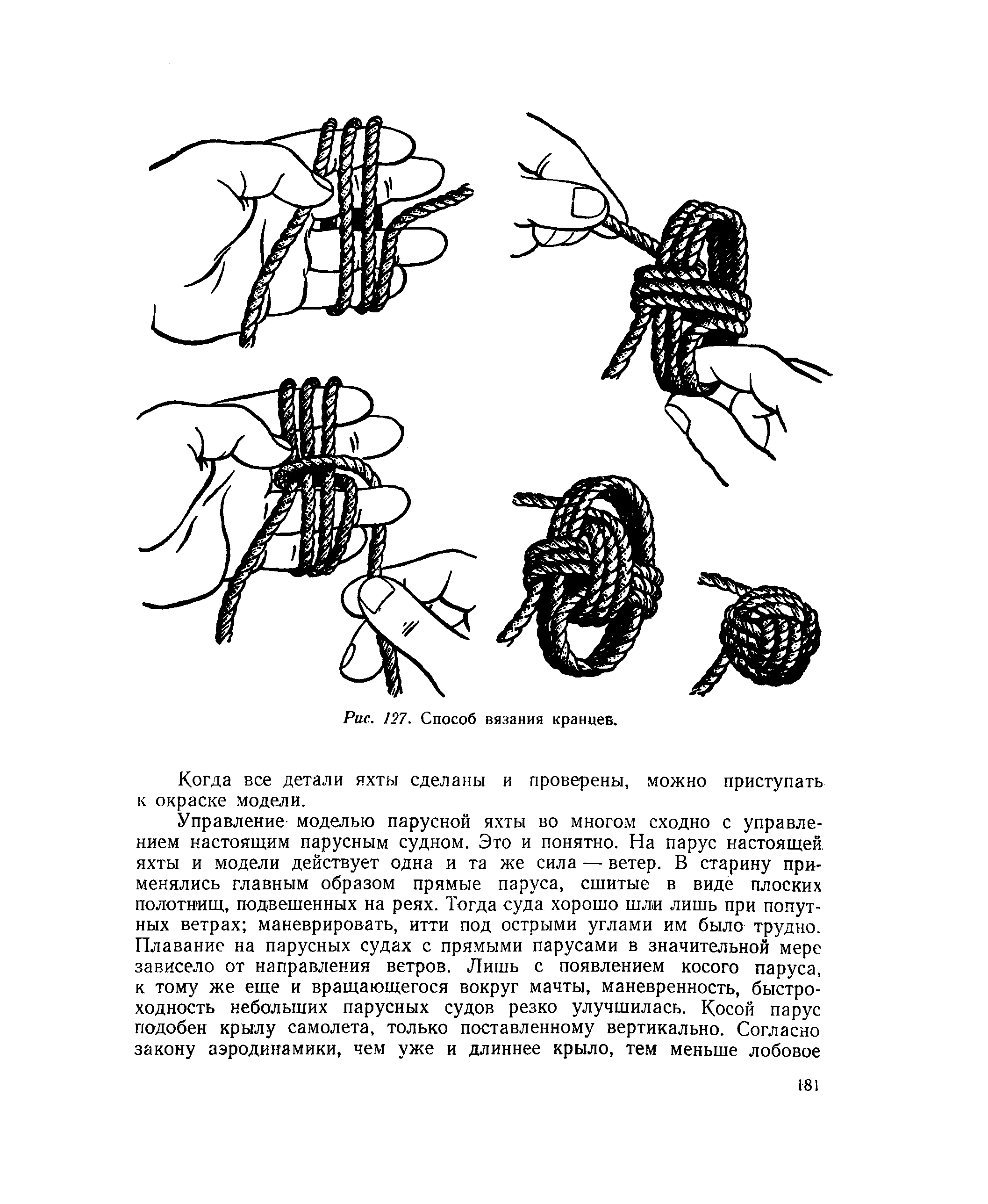 cтраница 181