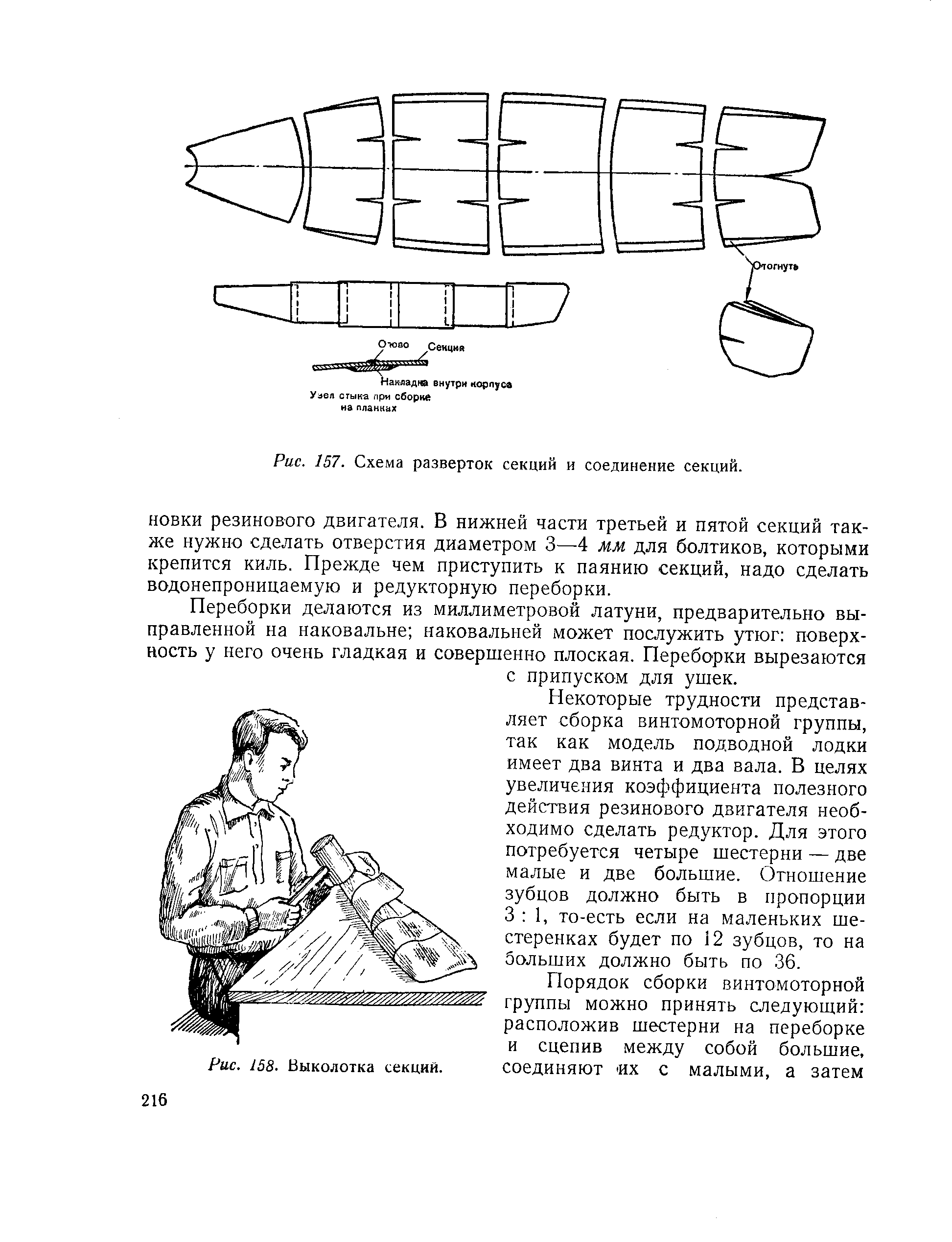 cтраница 216