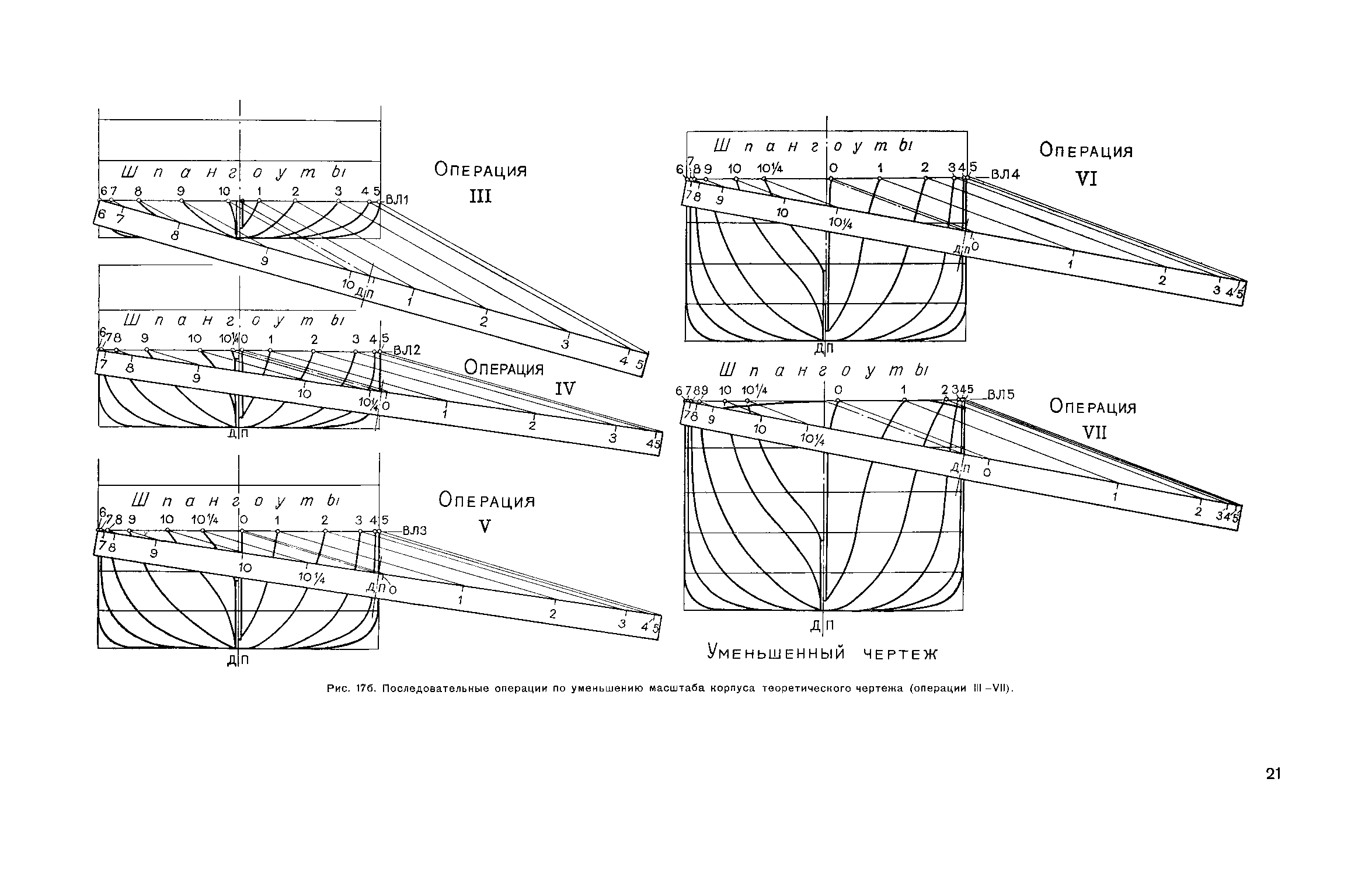 cтр. 021