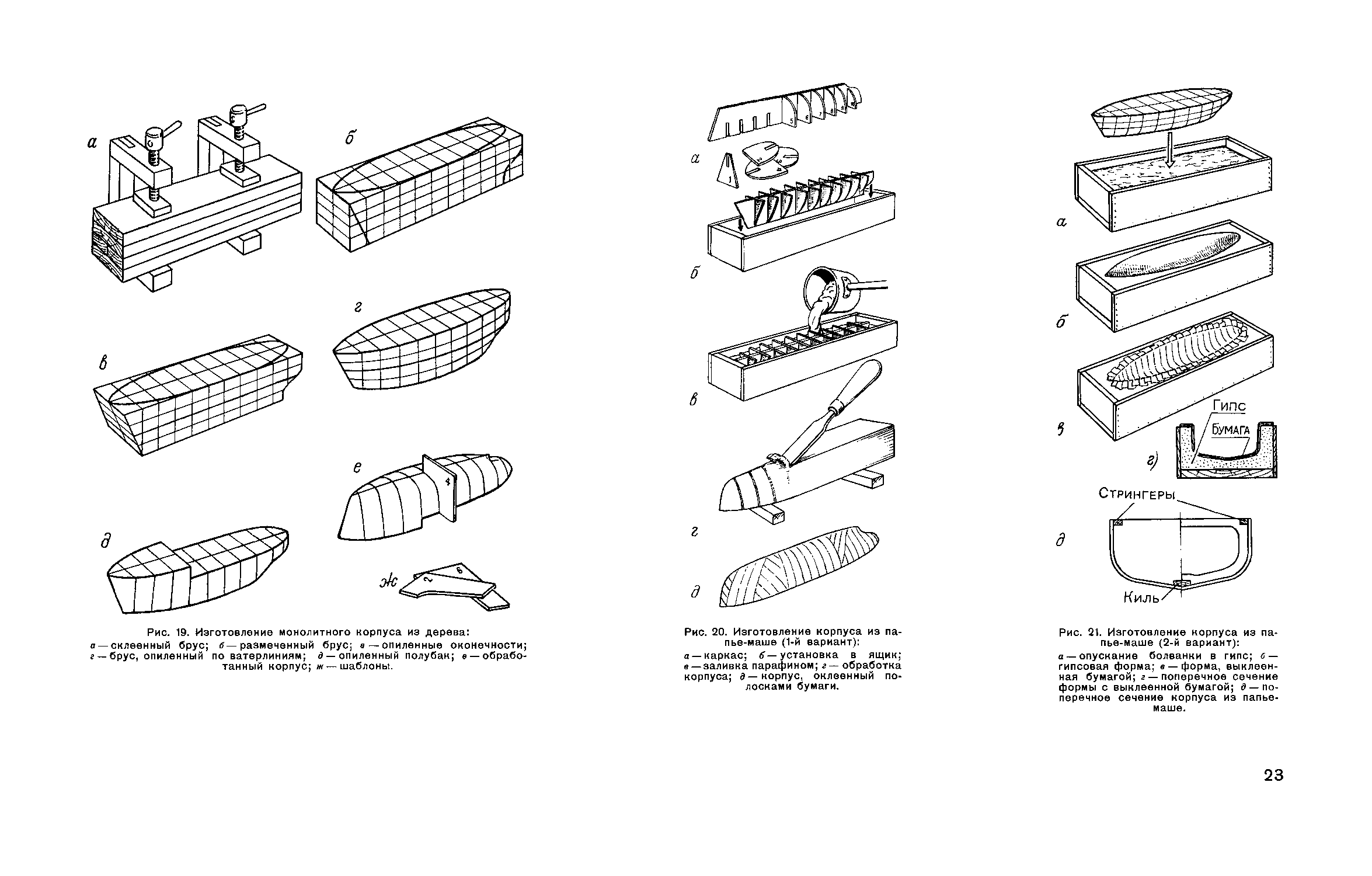 cтр. 023