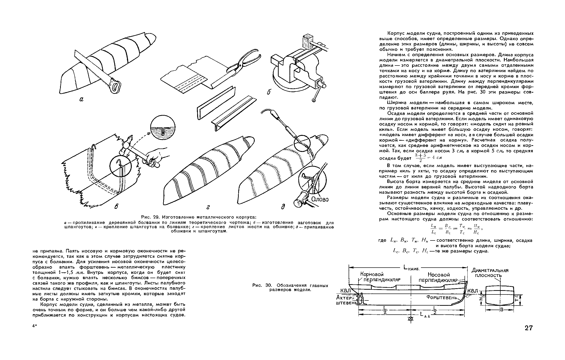 cтр. 027