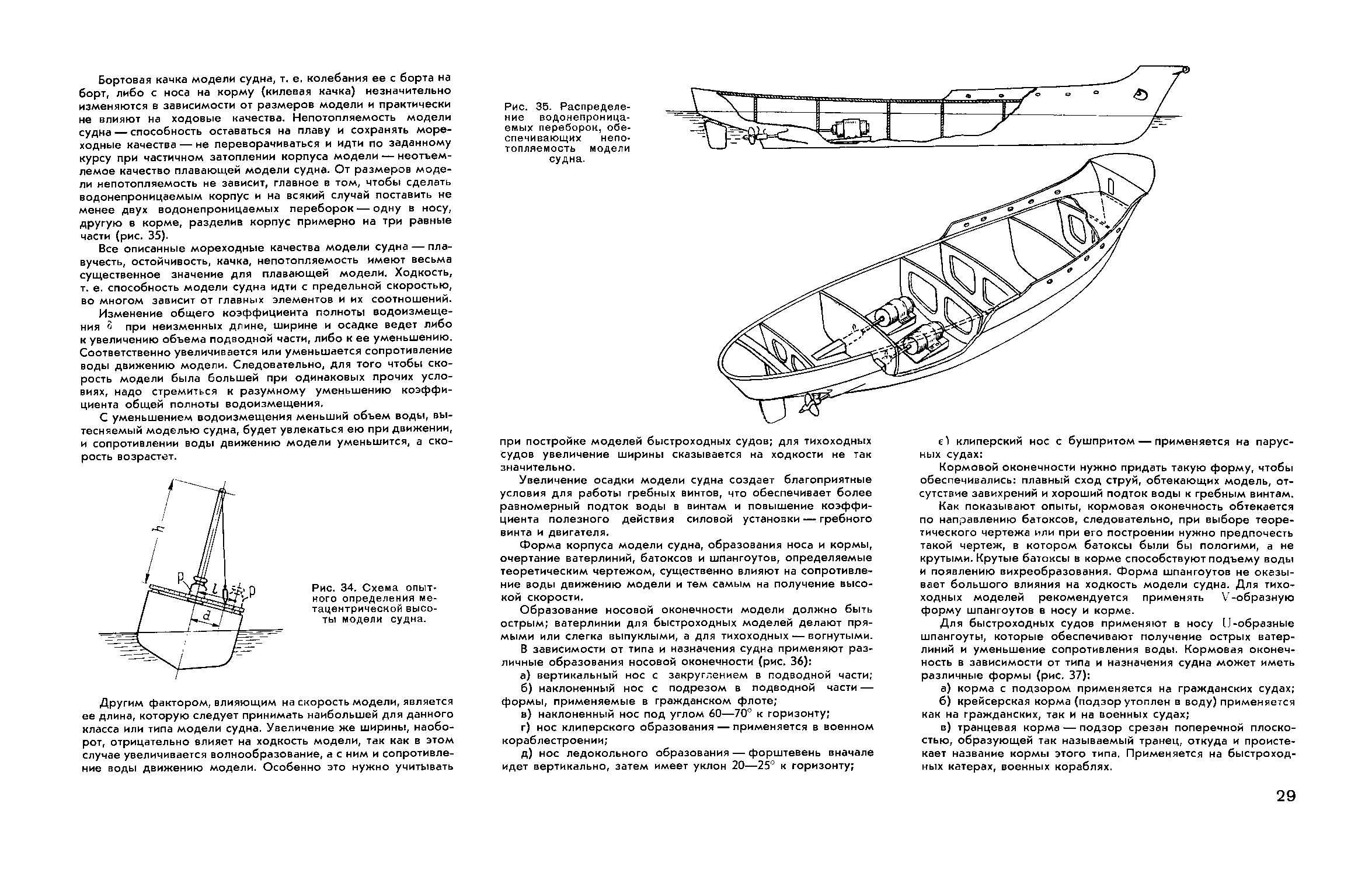 cтр. 029