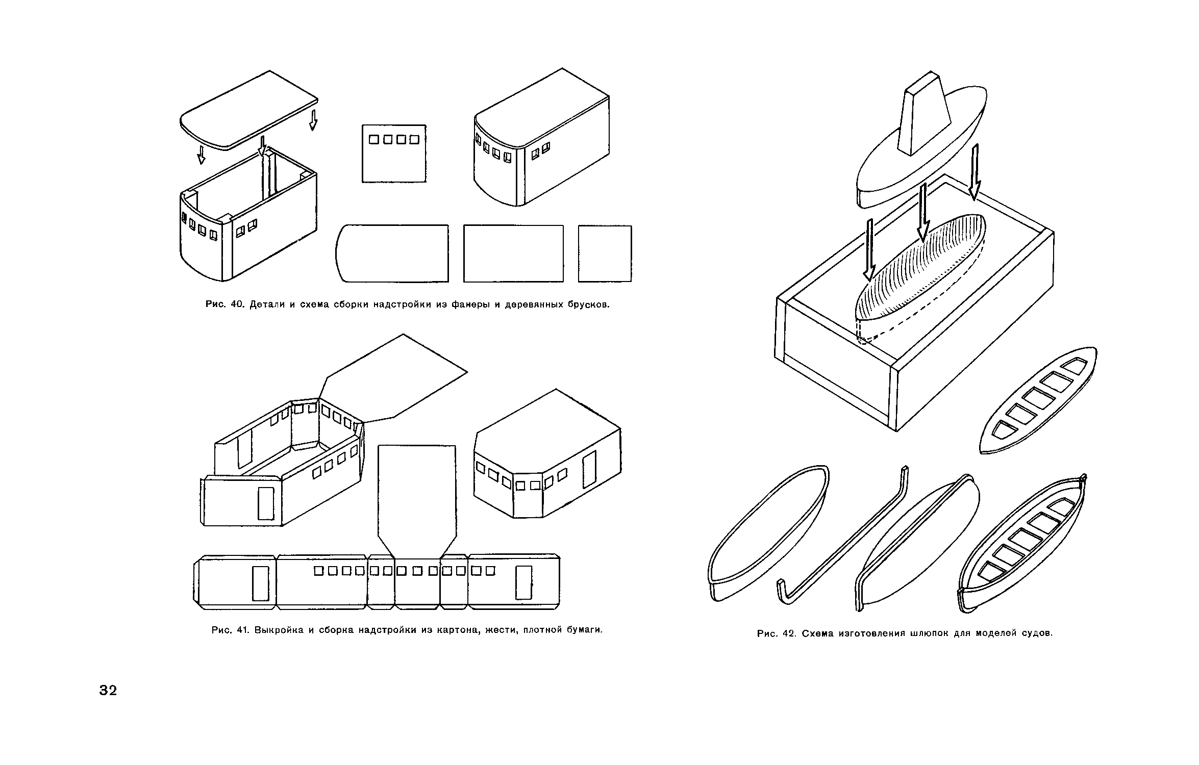 cтр. 032