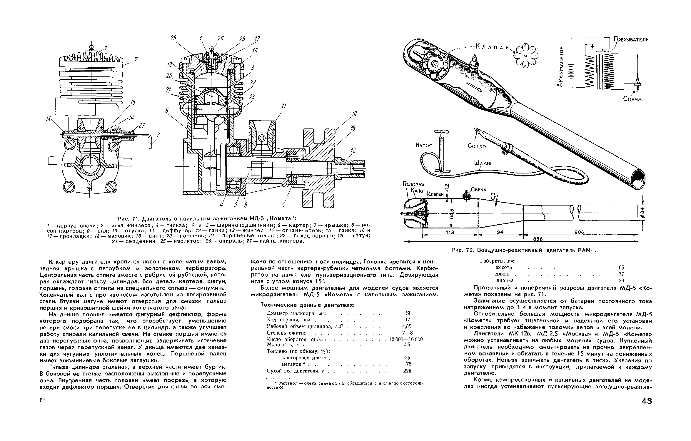 cтр. 043