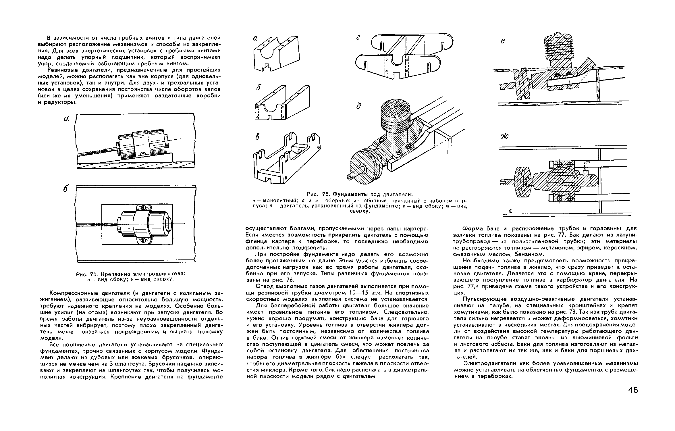 cтр. 045