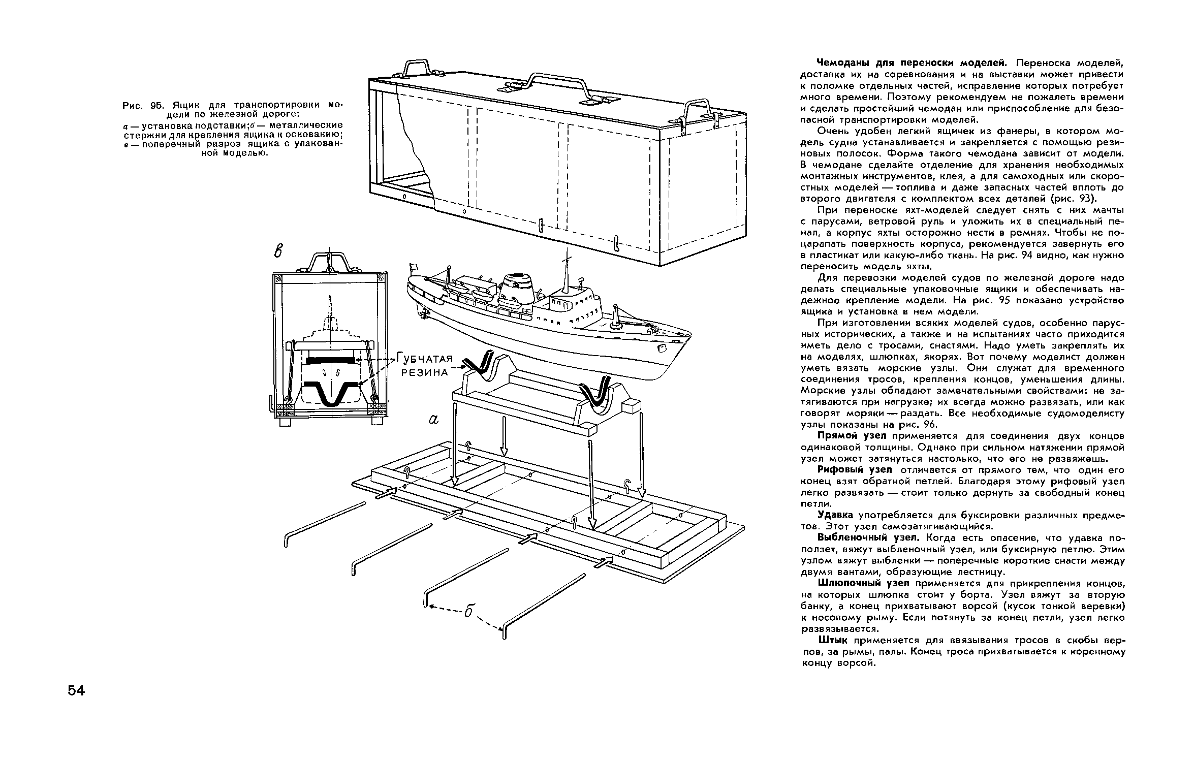 cтр. 054