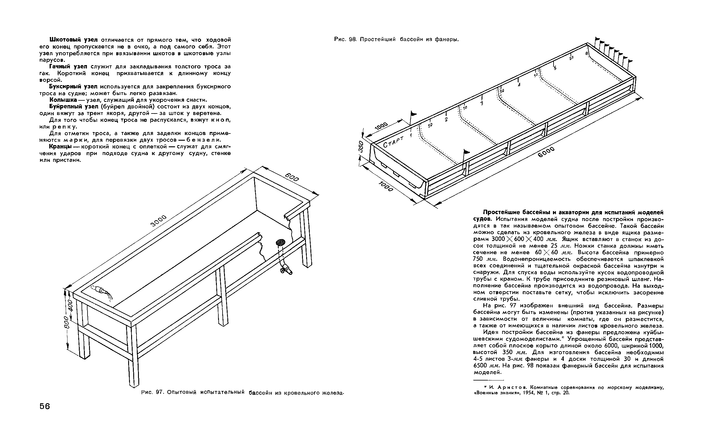 cтр. 056