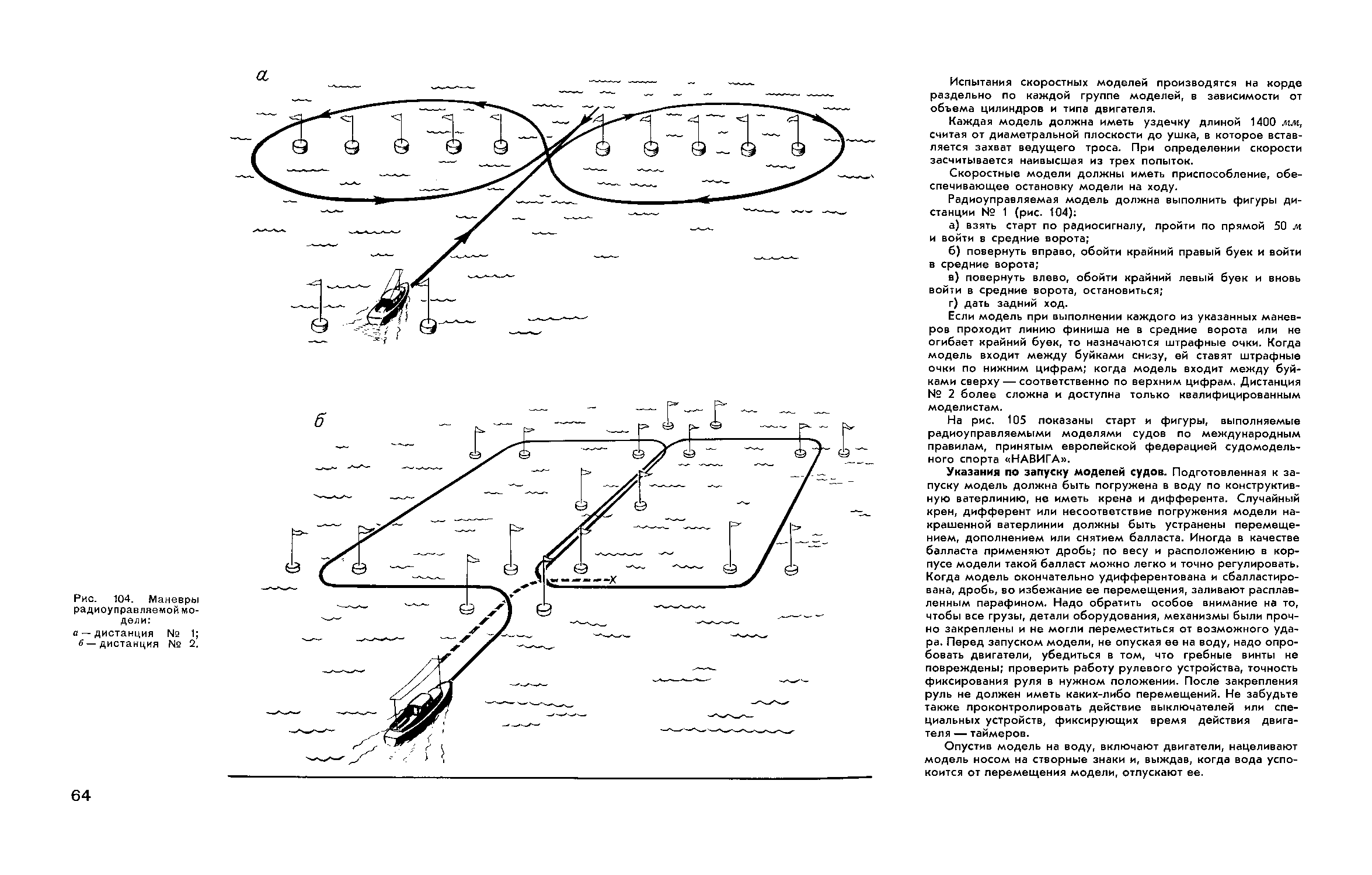 cтр. 064