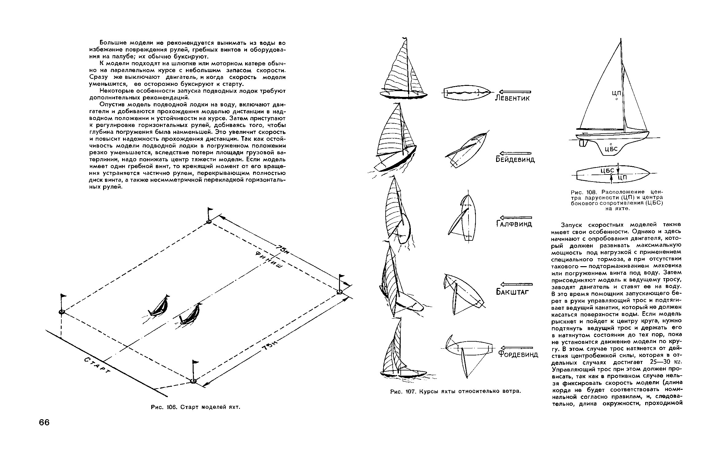 cтр. 066