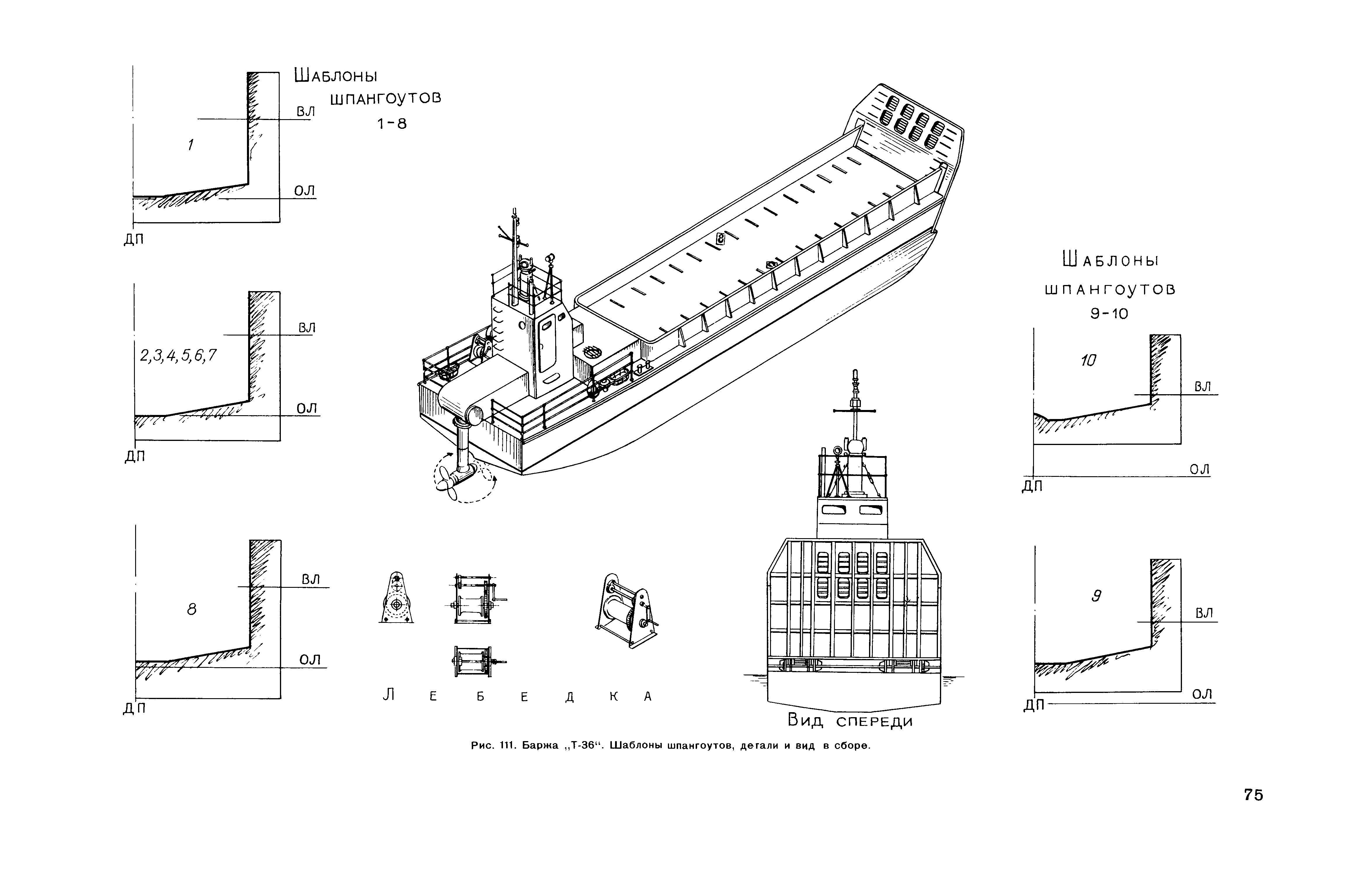 cтр. 075