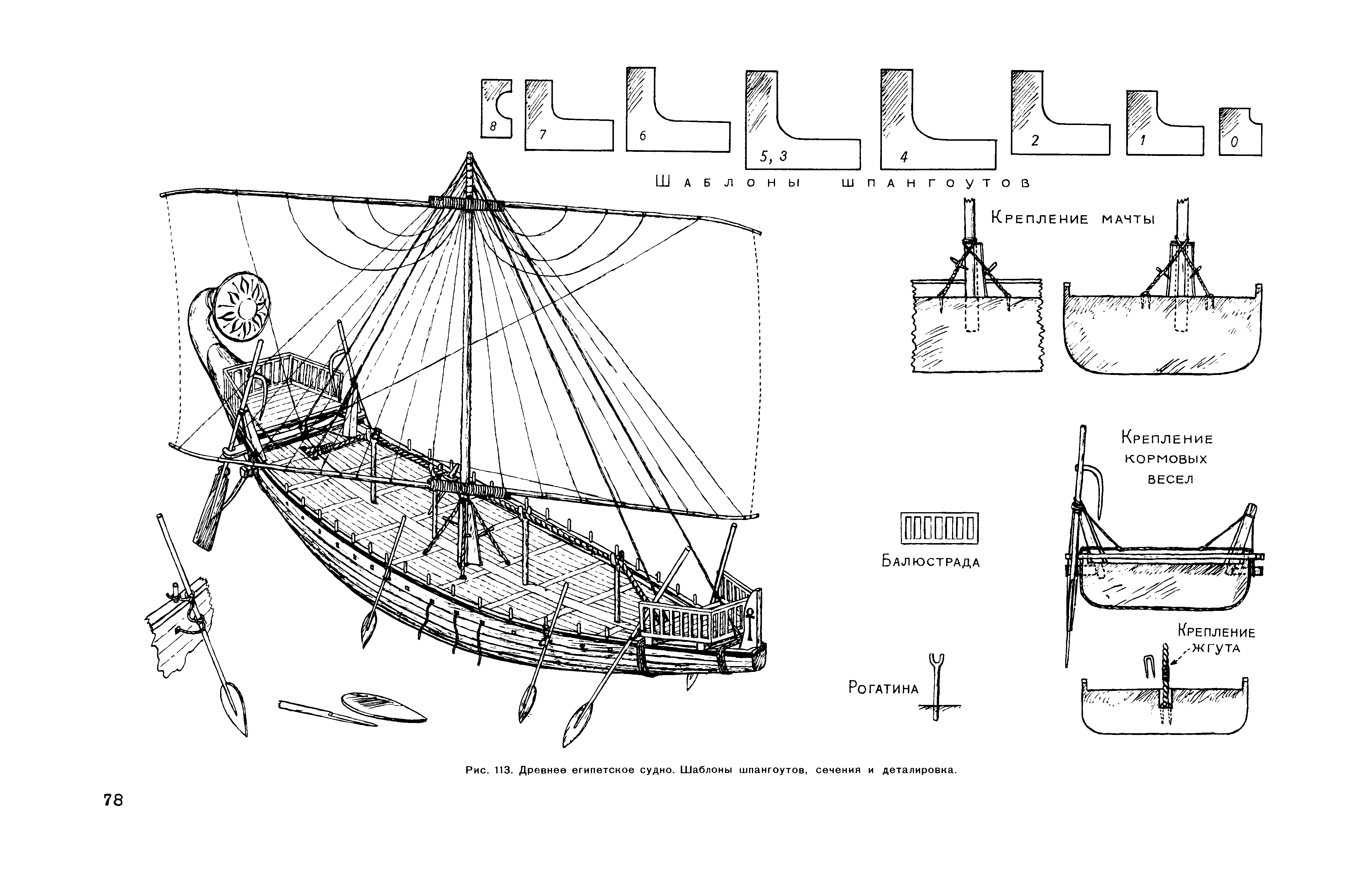 cтр. 078