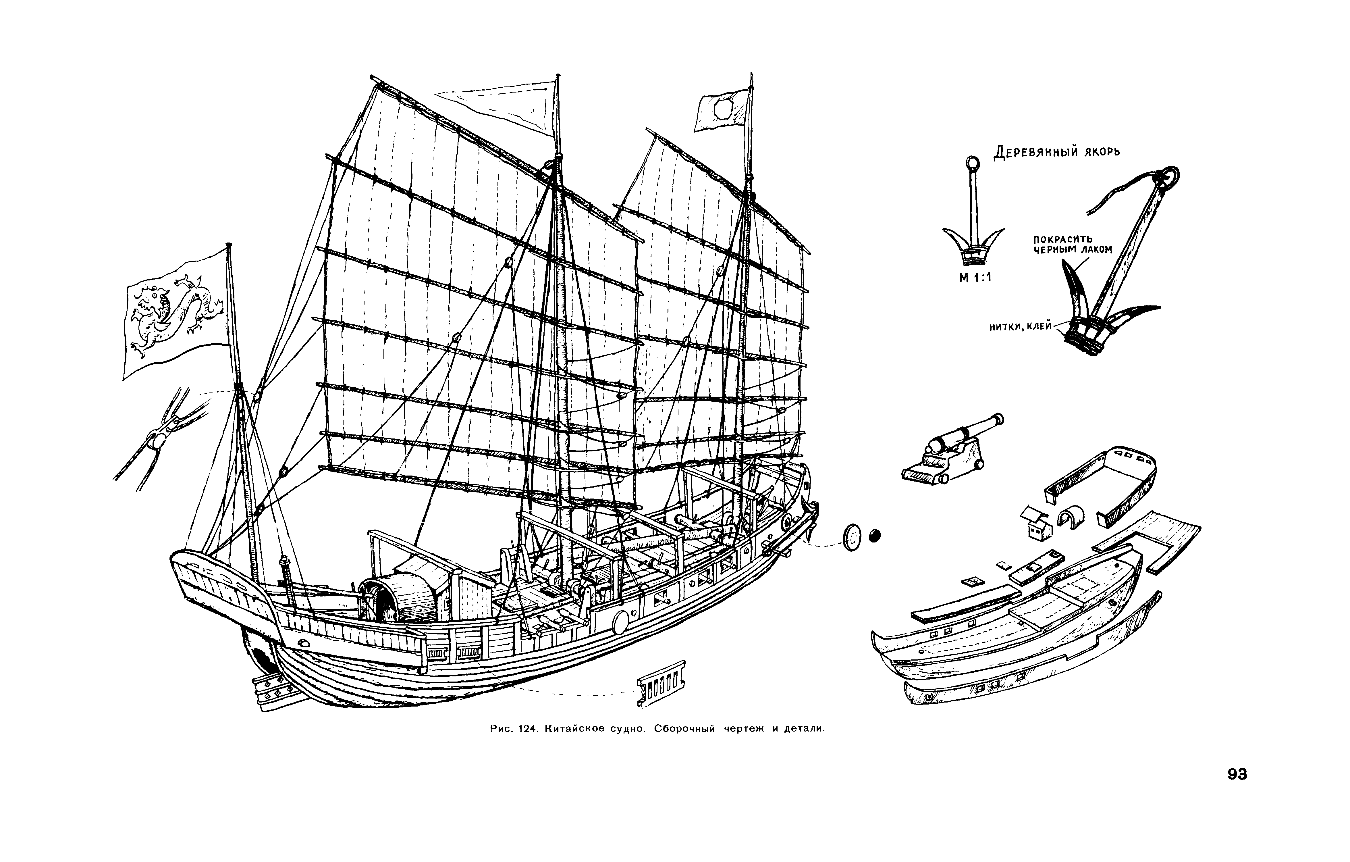 cтр. 093