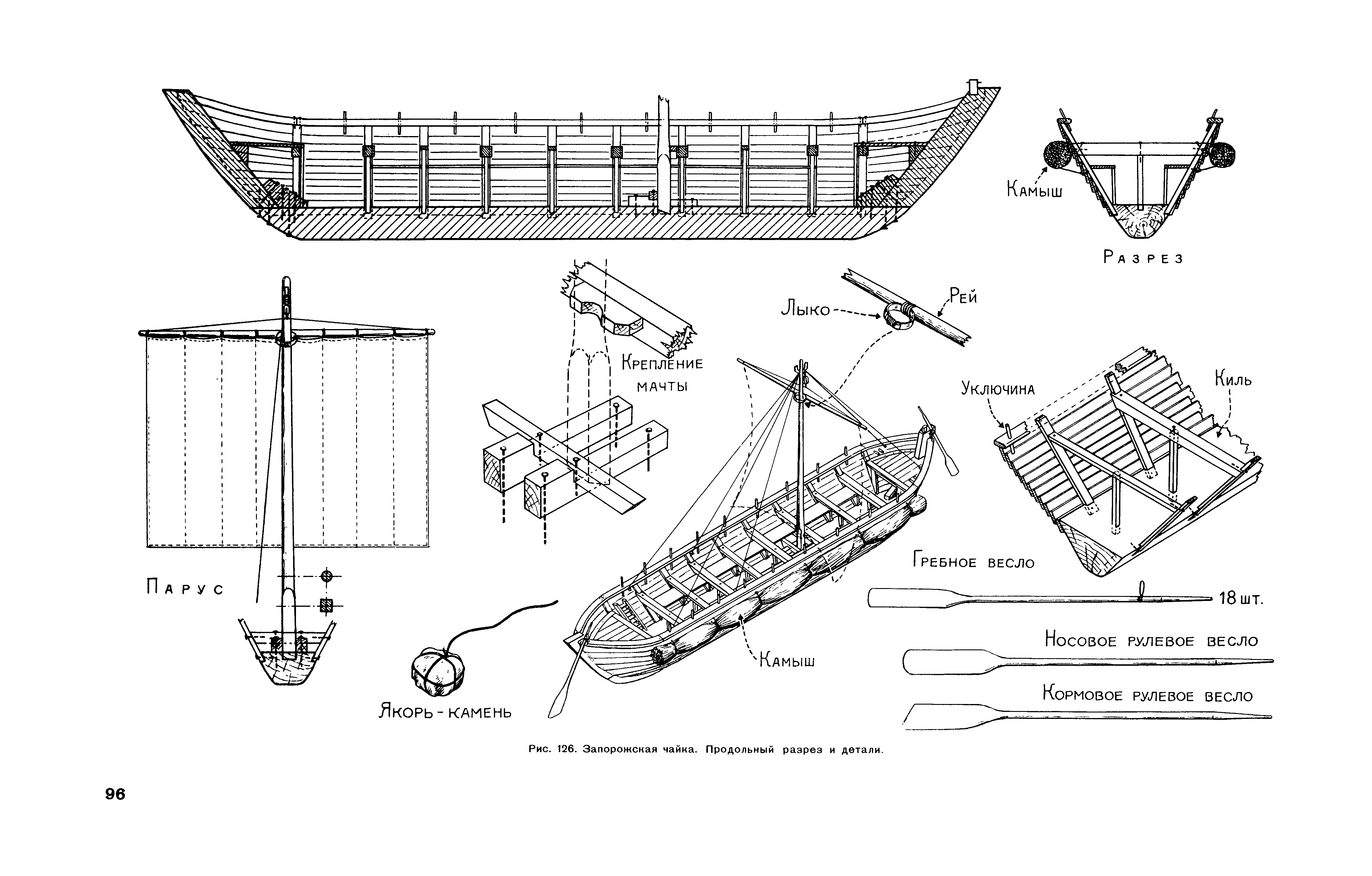 cтр. 096