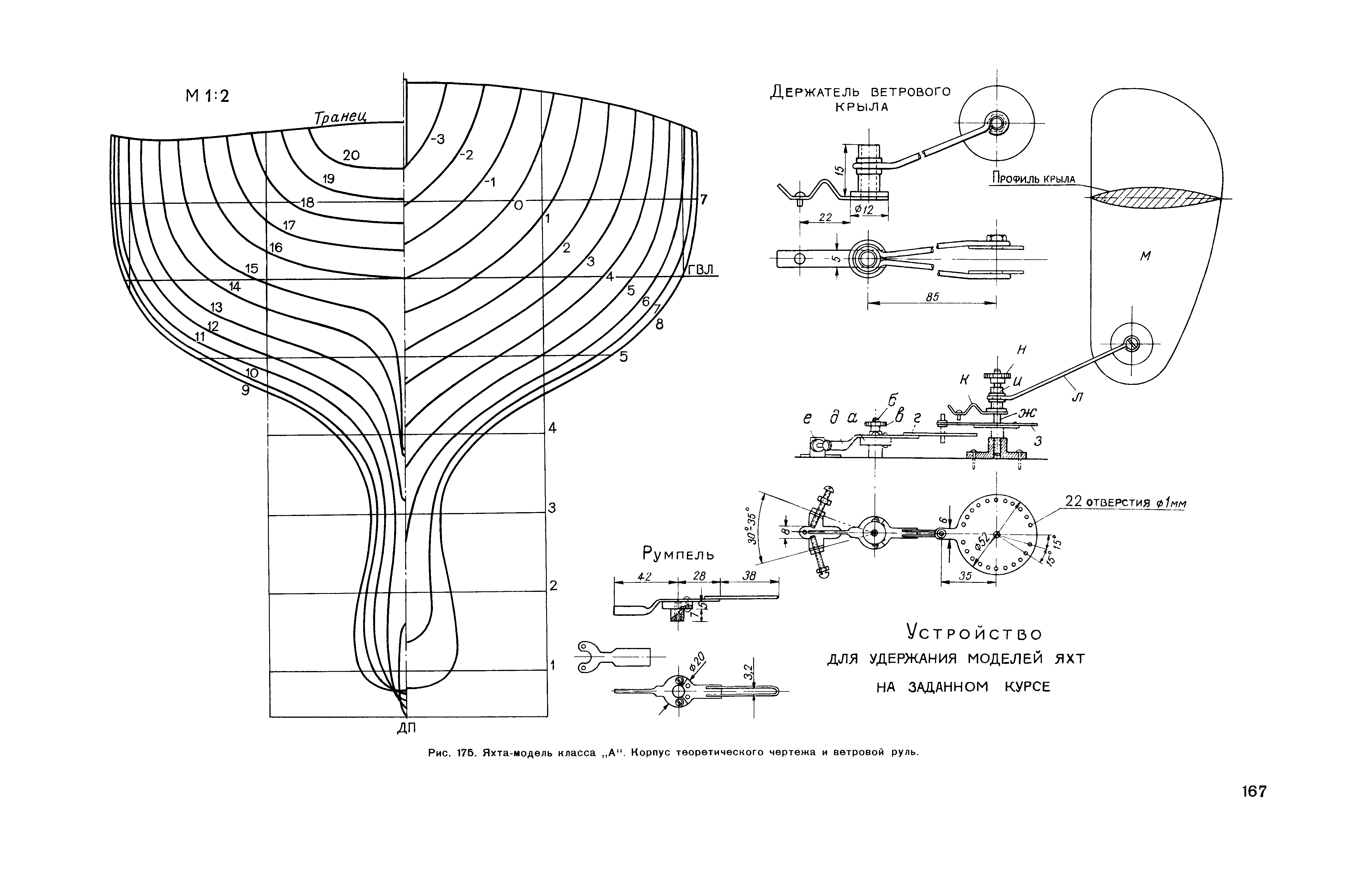 cтр. 167