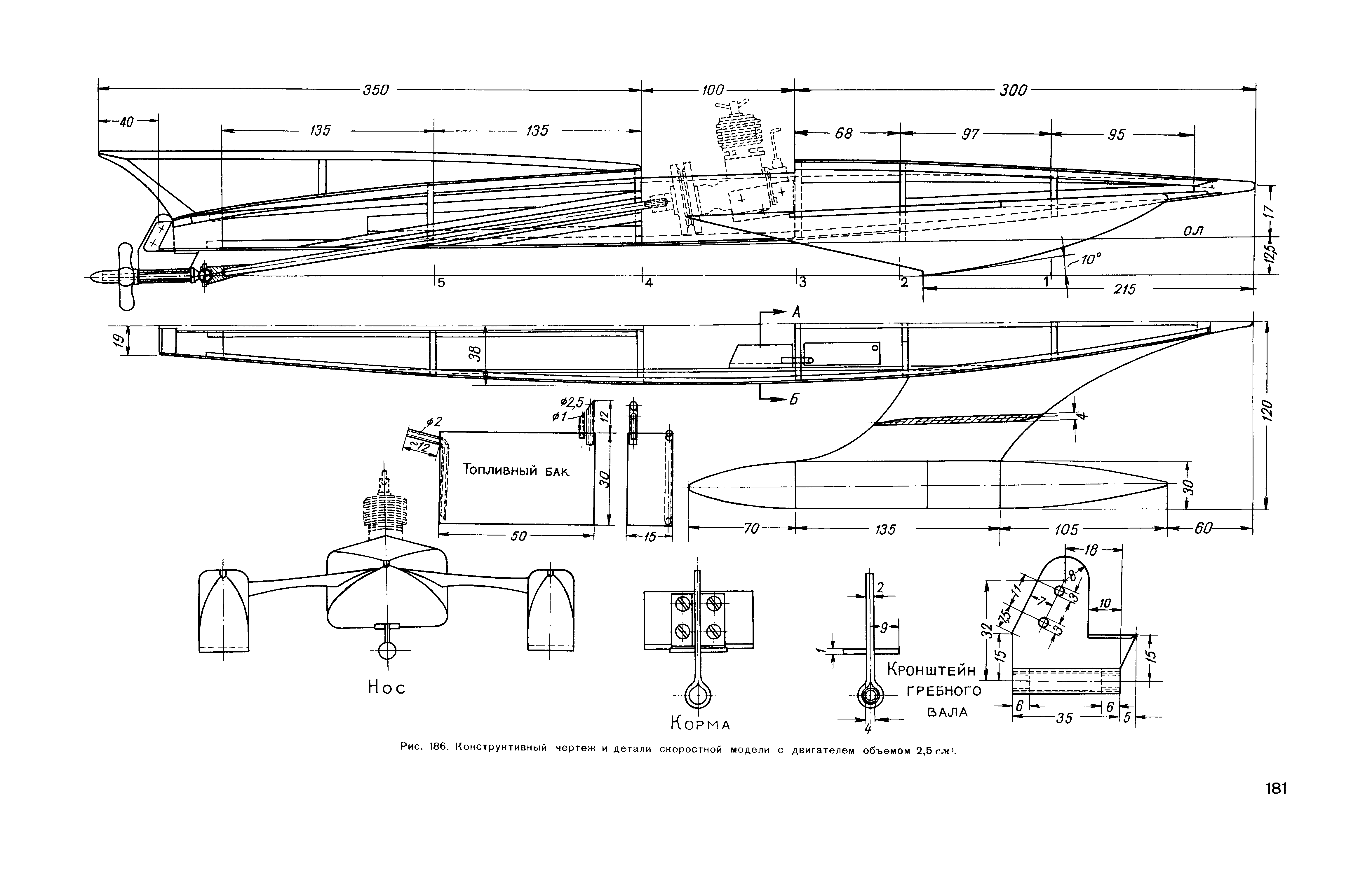 cтр. 181