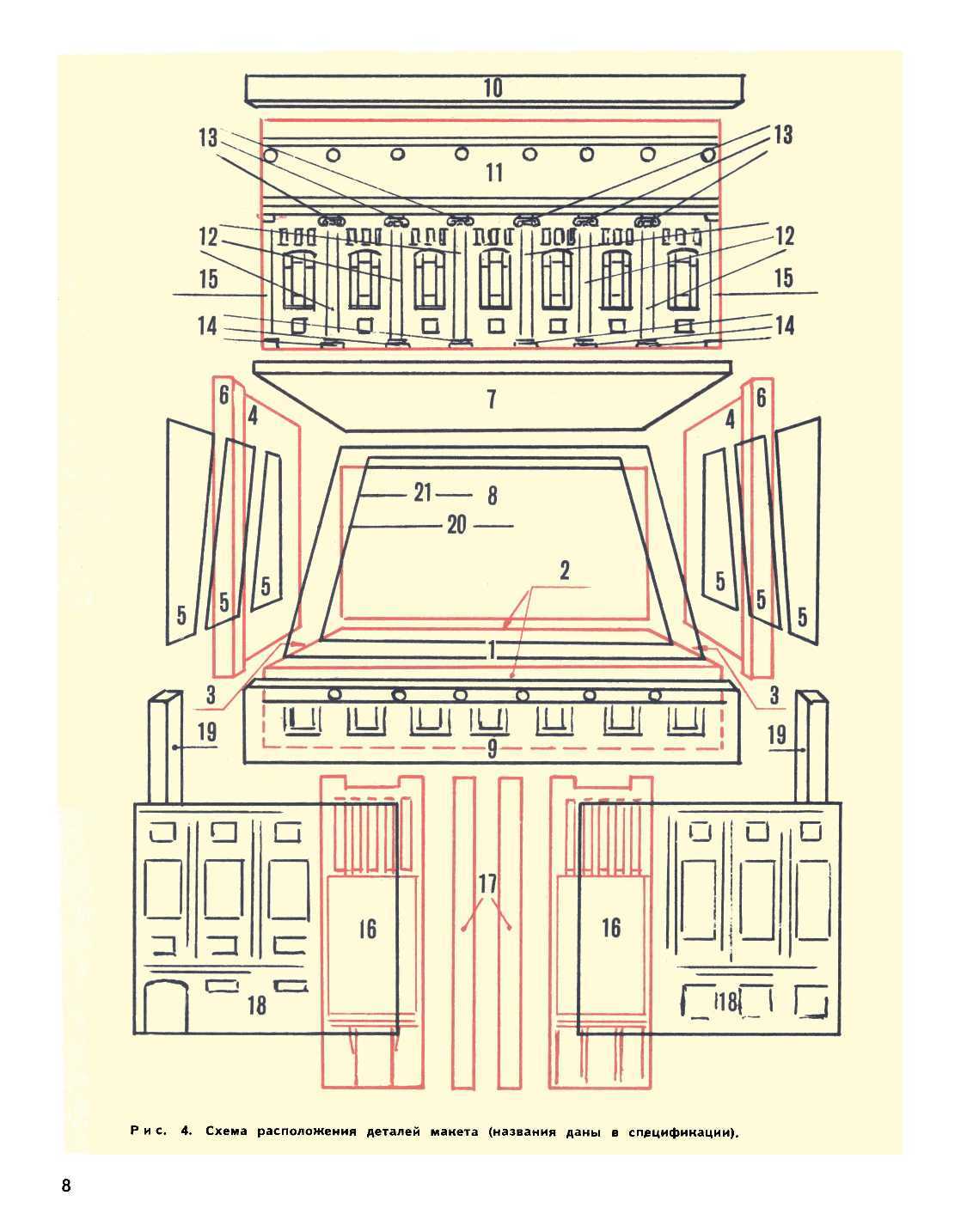 cтр. 008