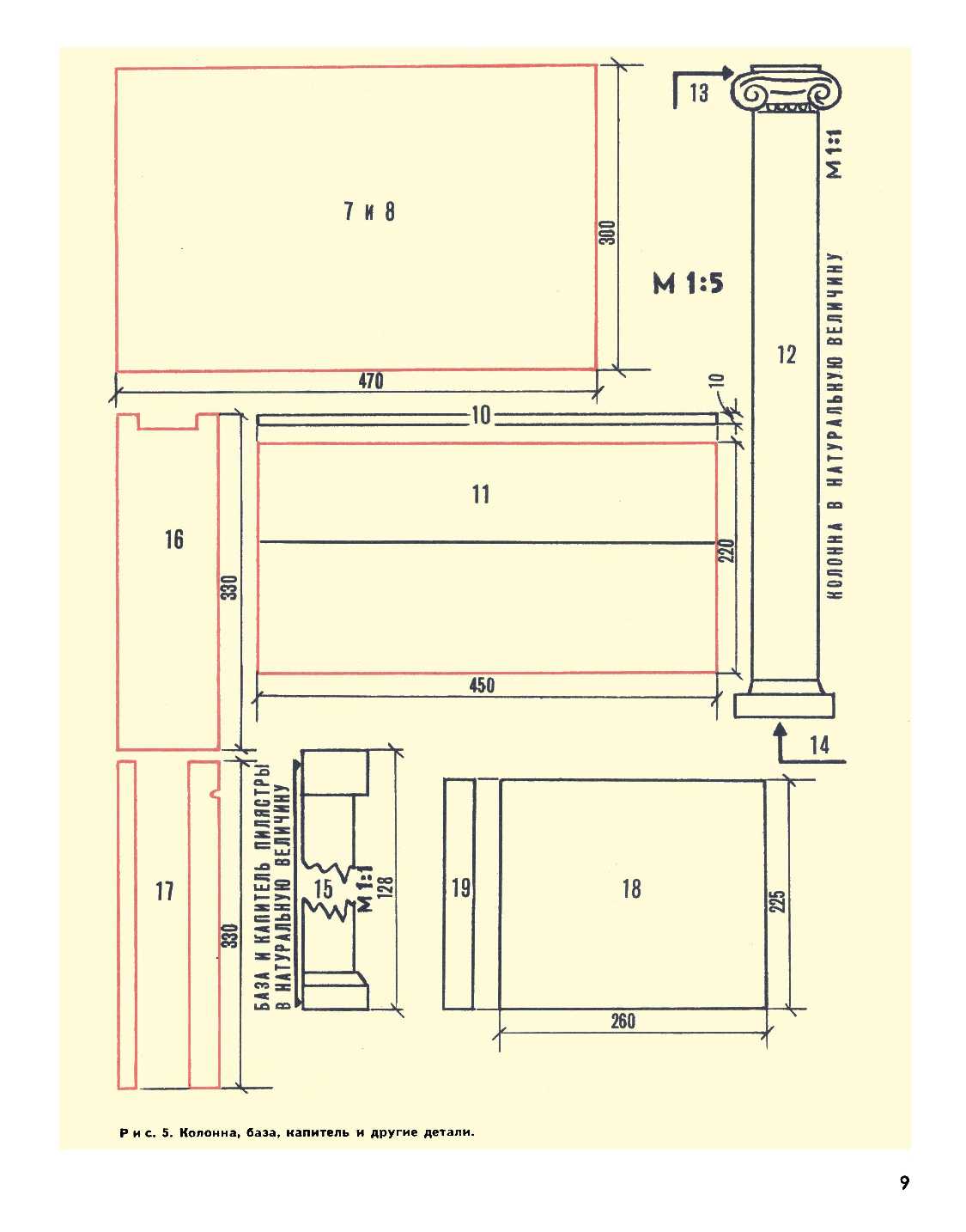 cтр. 009