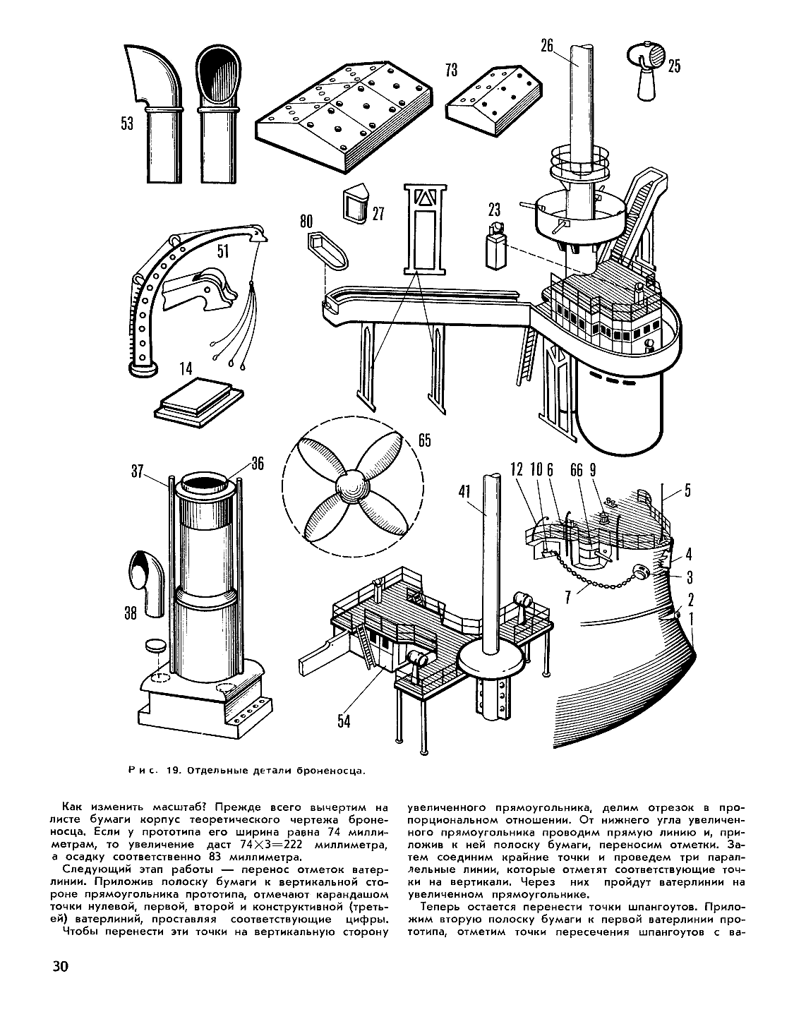 cтр. 030