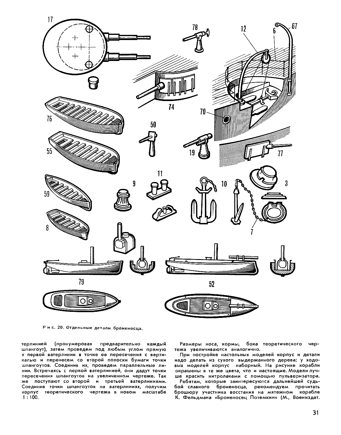 cтр. 031