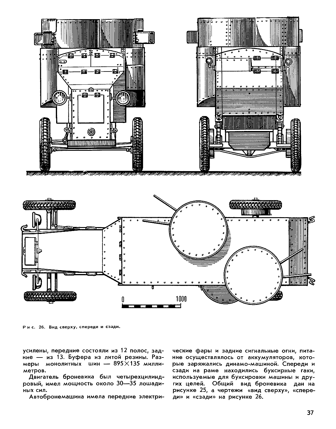 cтр. 037