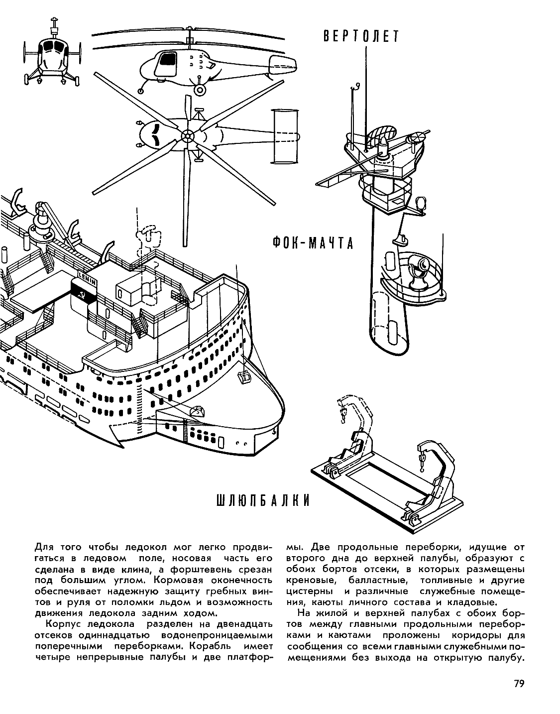 cтраница 79