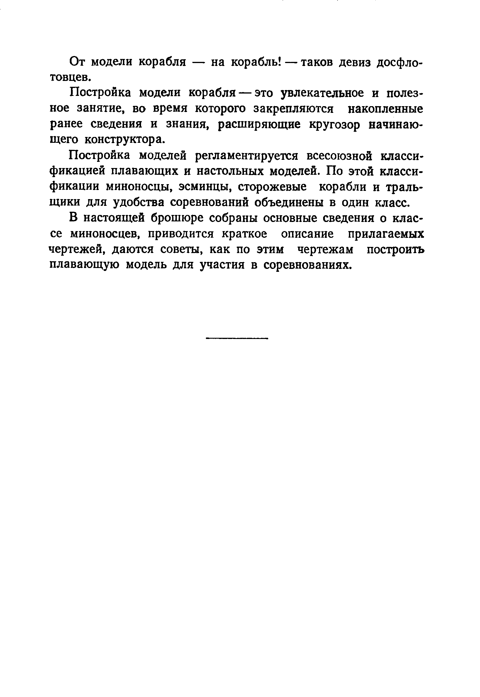 cтр. 004