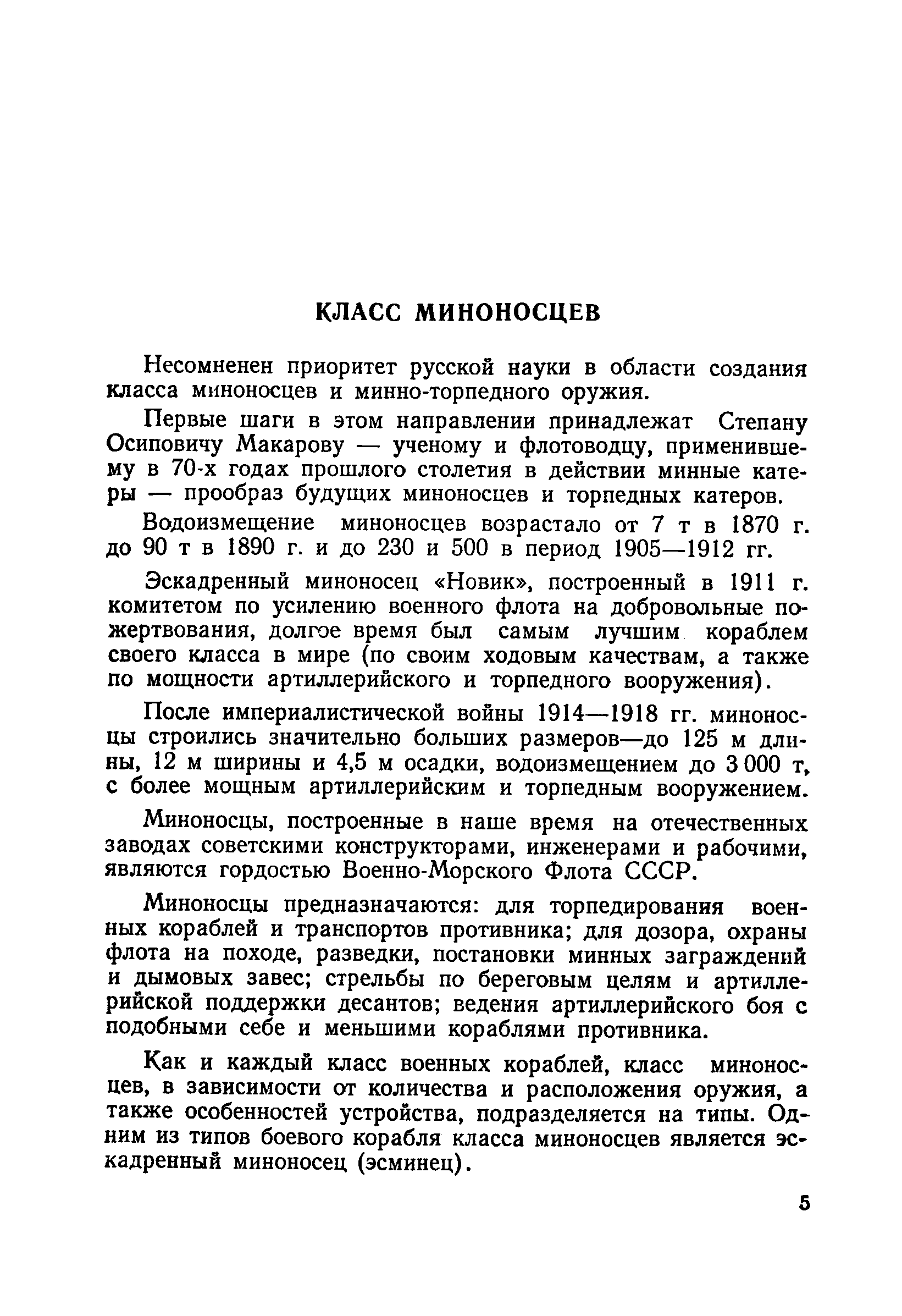 cтр. 005