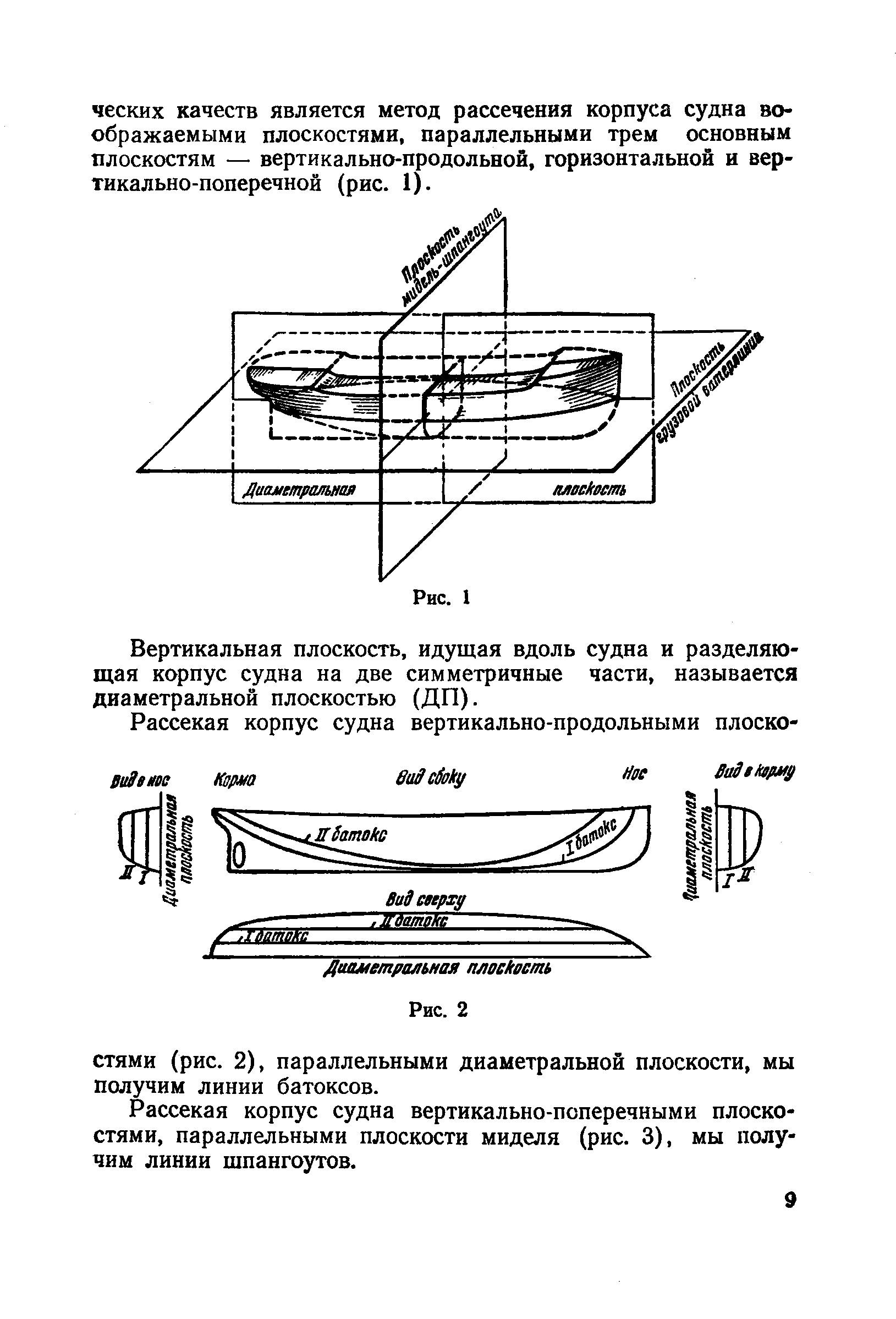 cтр. 009