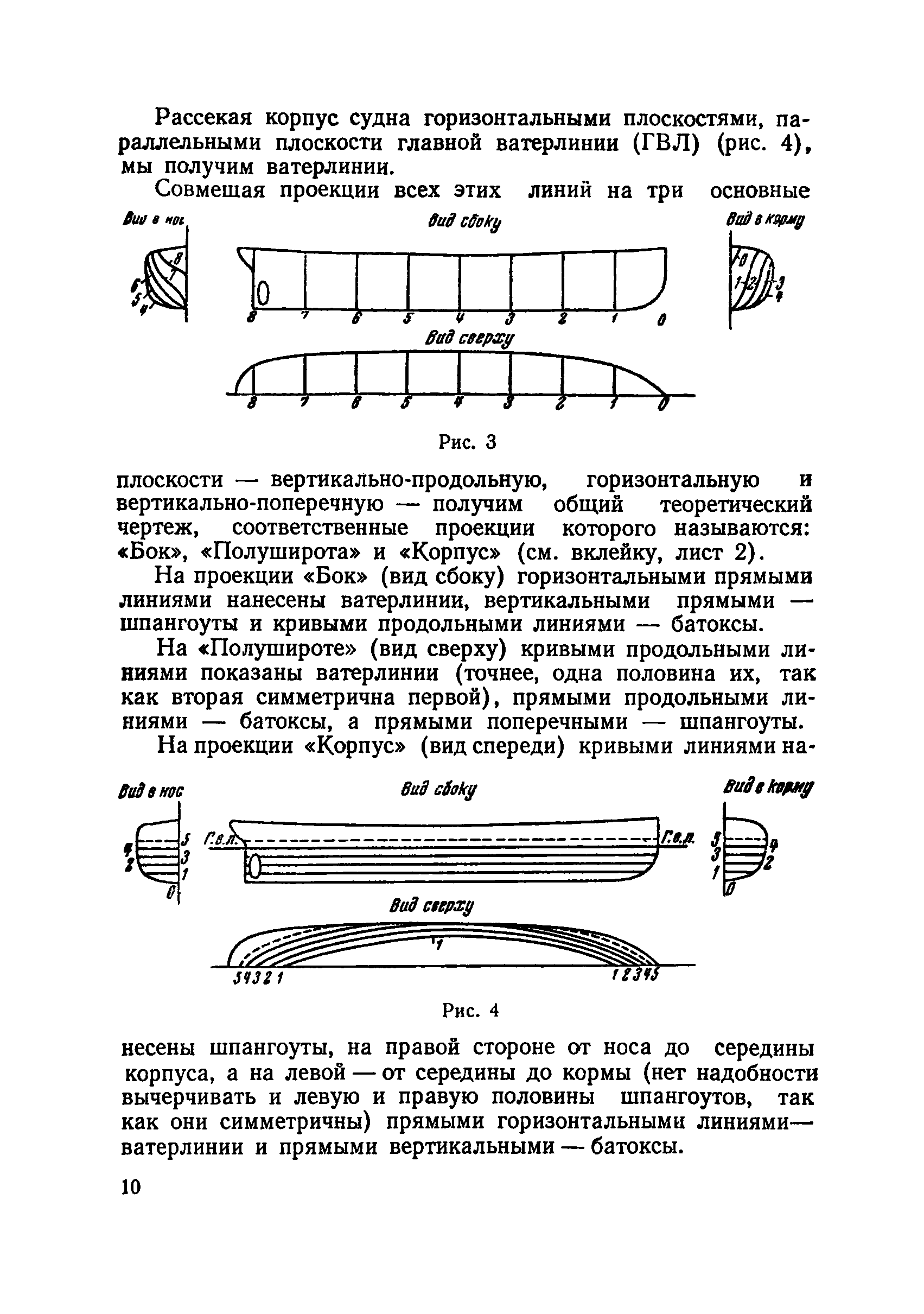 cтр. 010