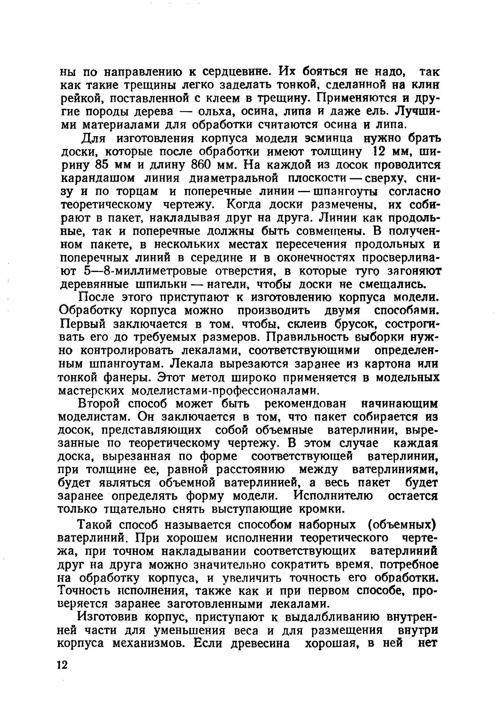 cтр. 012