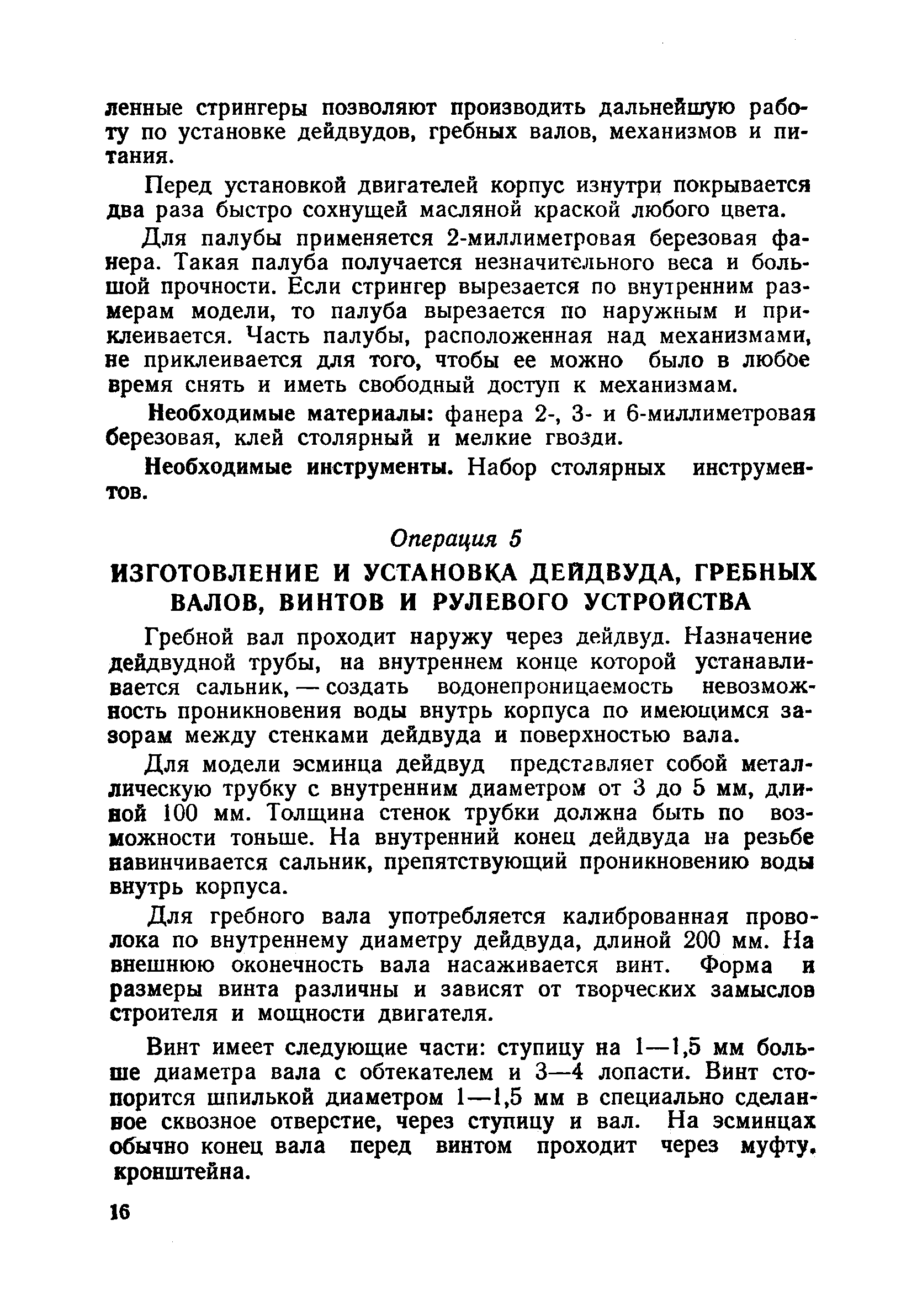 cтр. 016