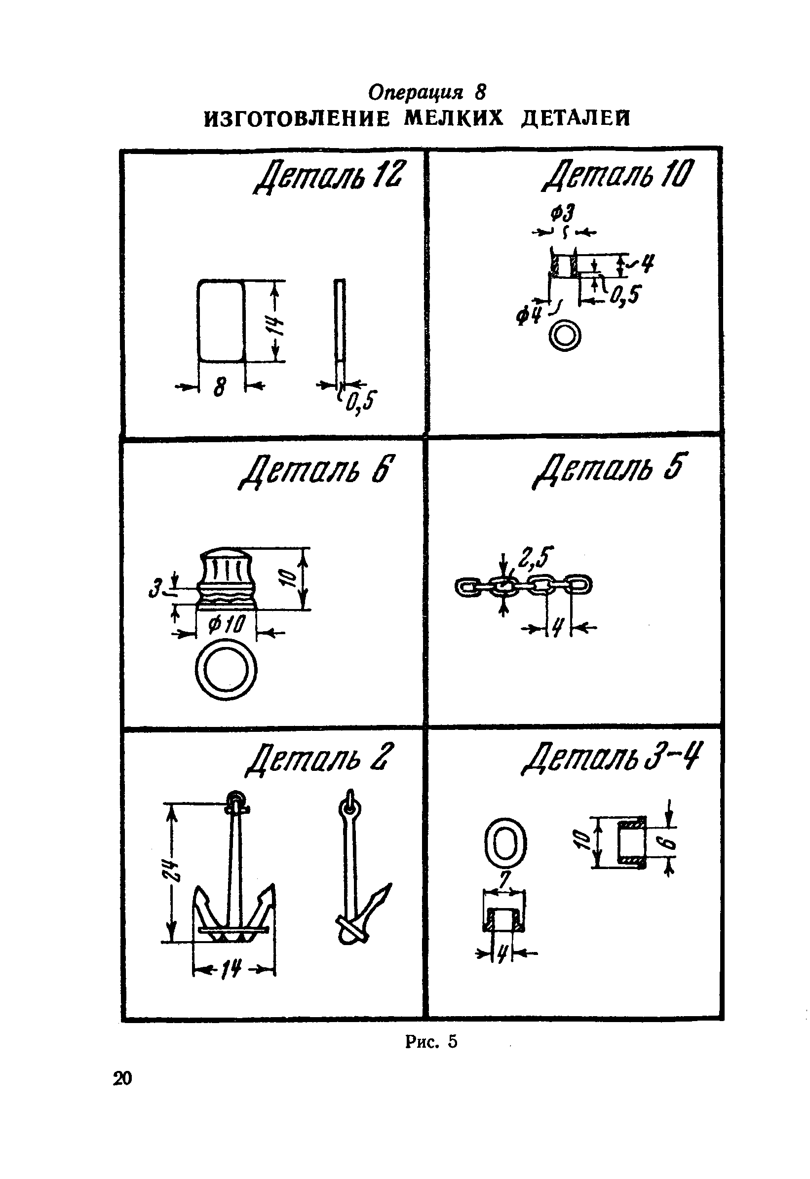 cтр. 020