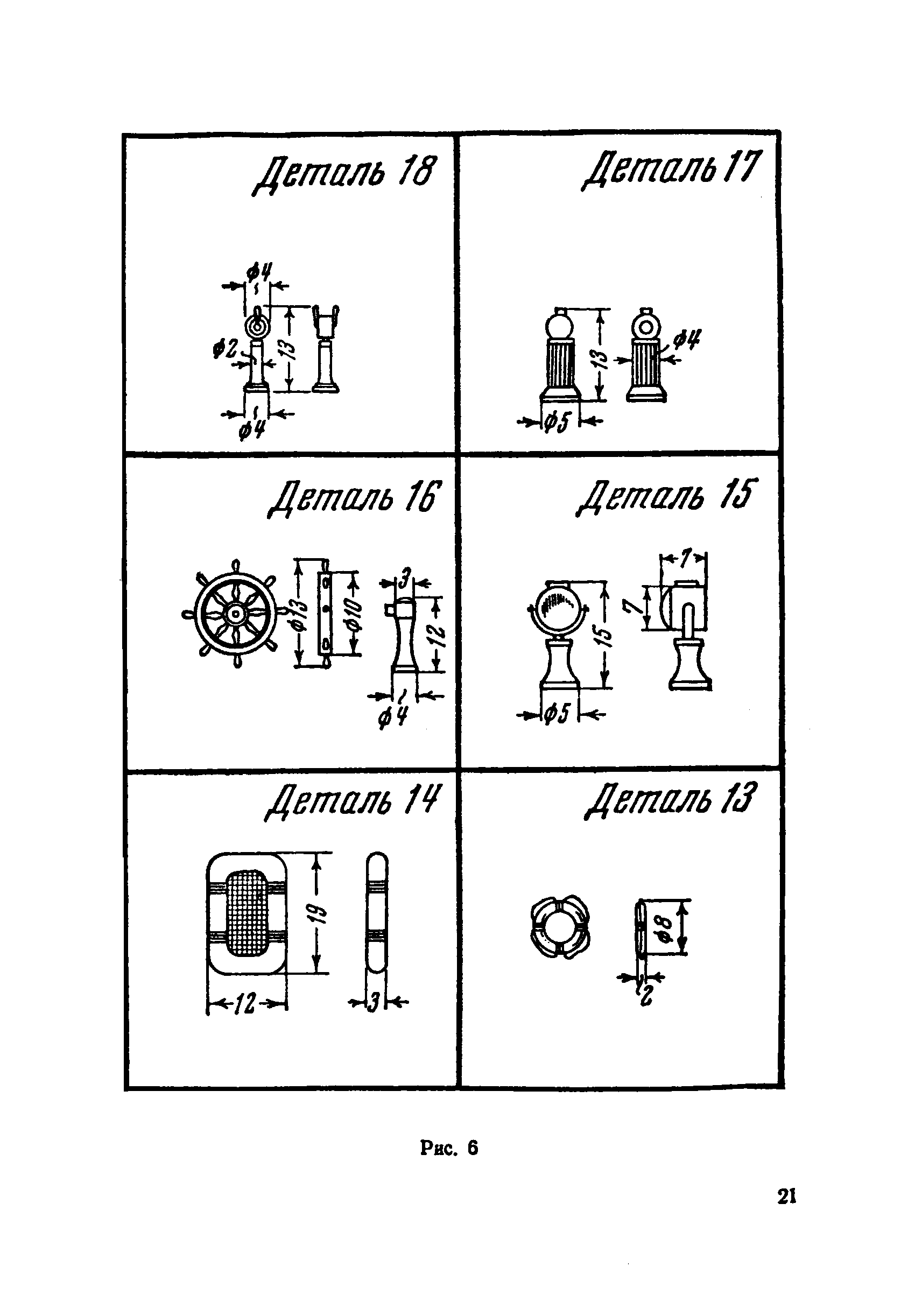 cтр. 021